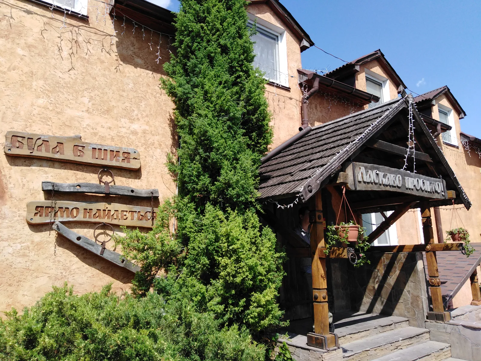 Okolytsya image 4