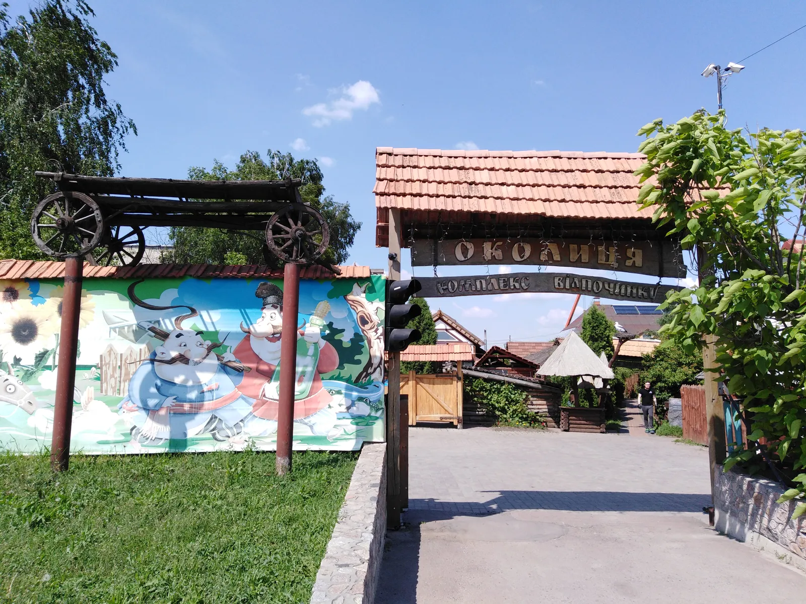 Okolytsya image 7