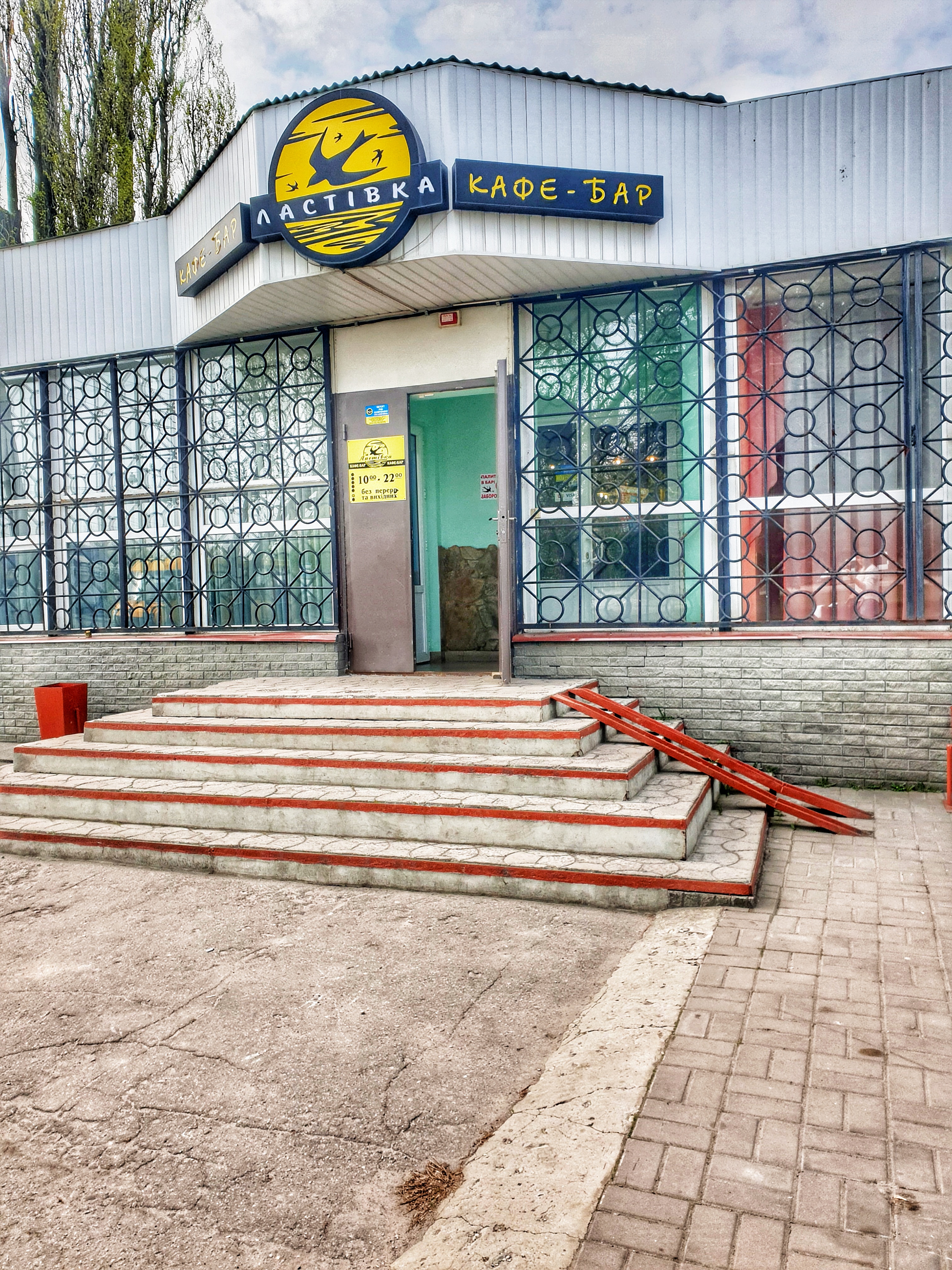 Кафе Ласточка image 1