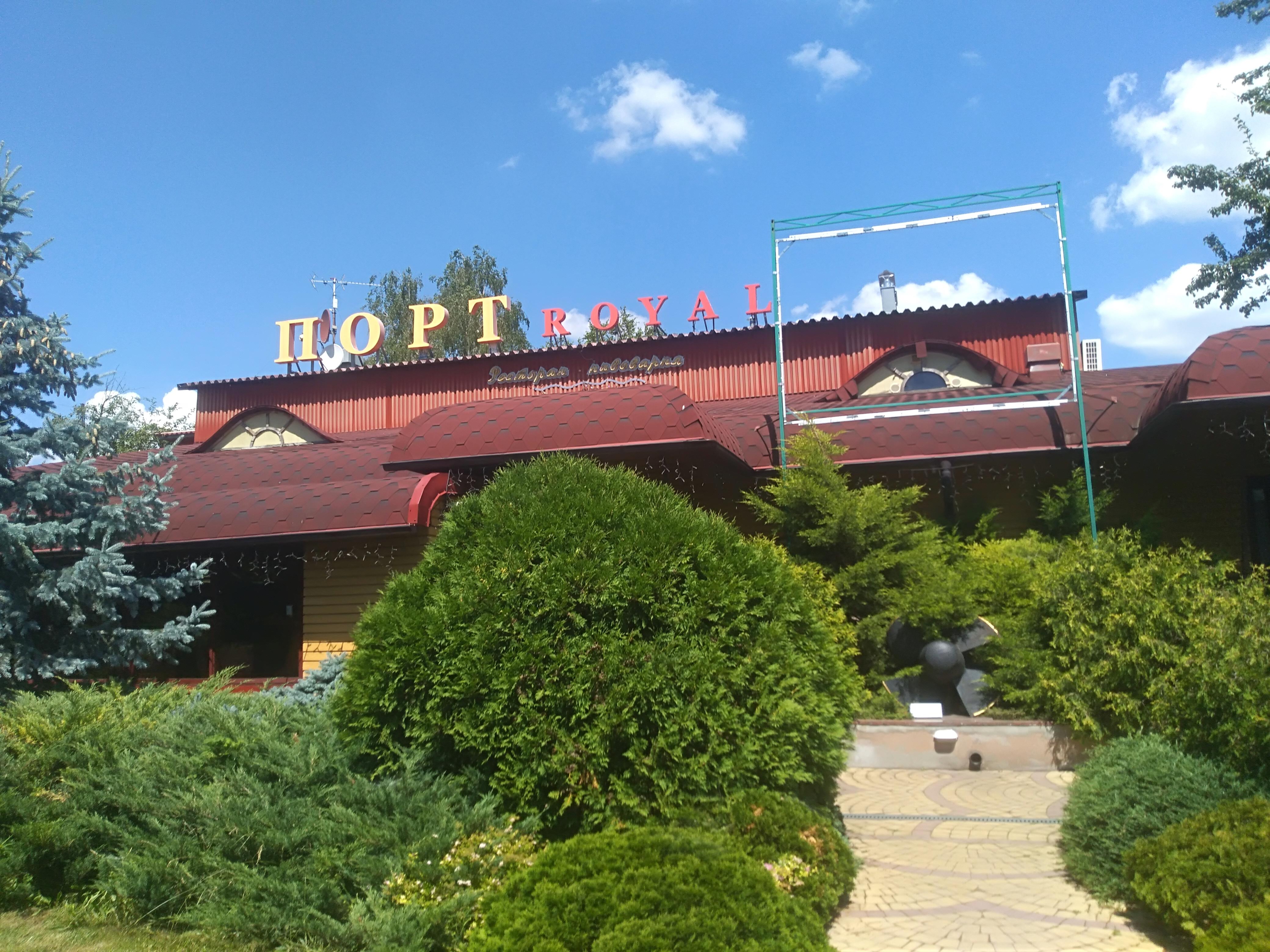 Port Royalʹ image 4