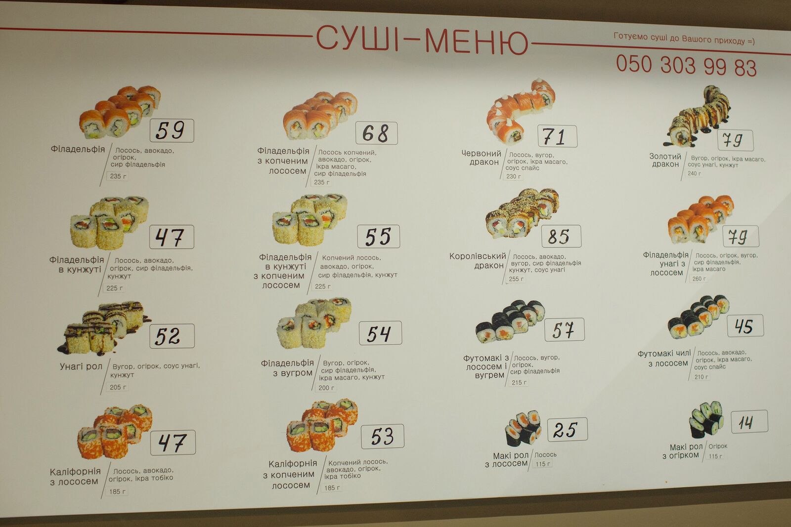 Koshyk Sushi image 5