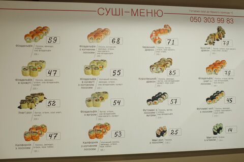 Koshyk Sushi image 5