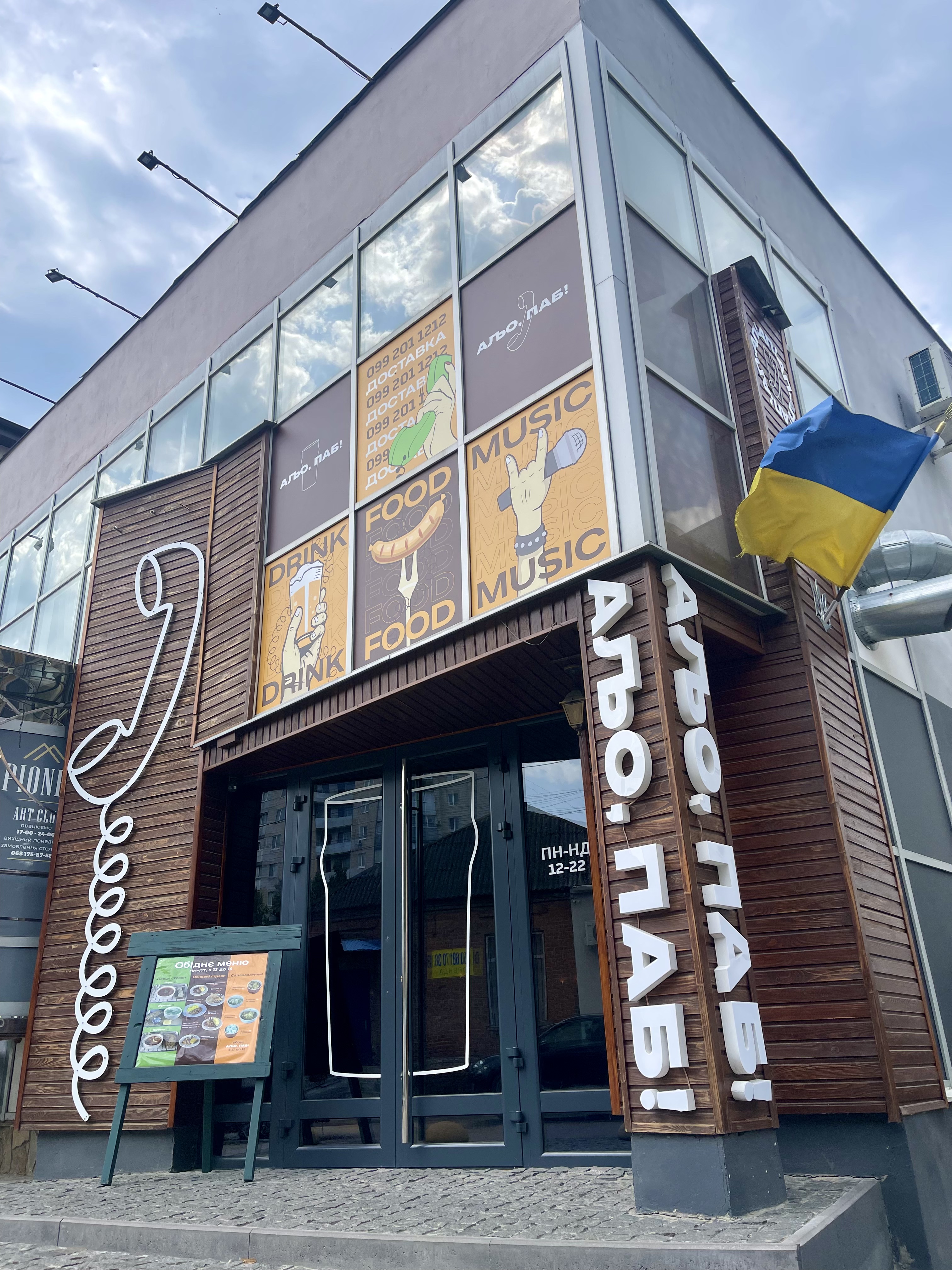 АльоПаб image 2