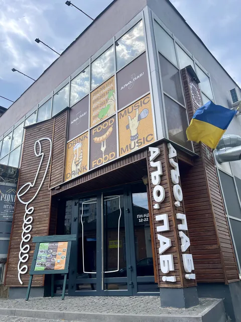АльоПаб image 2