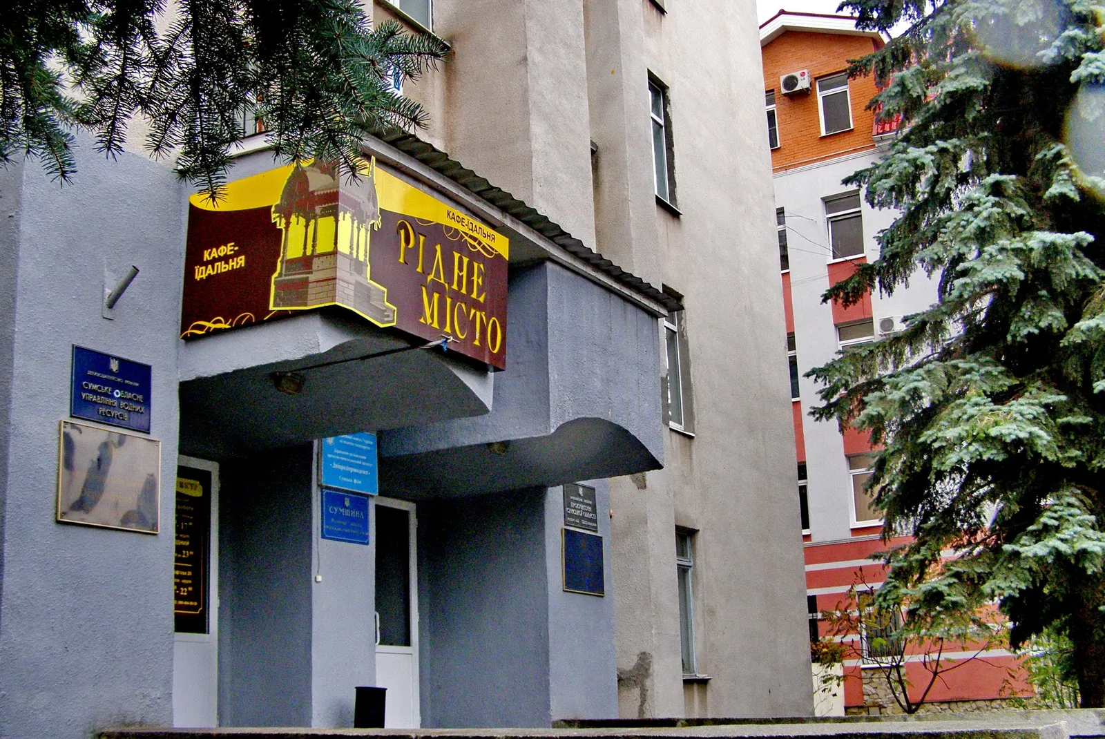 Ridne Misto image 6