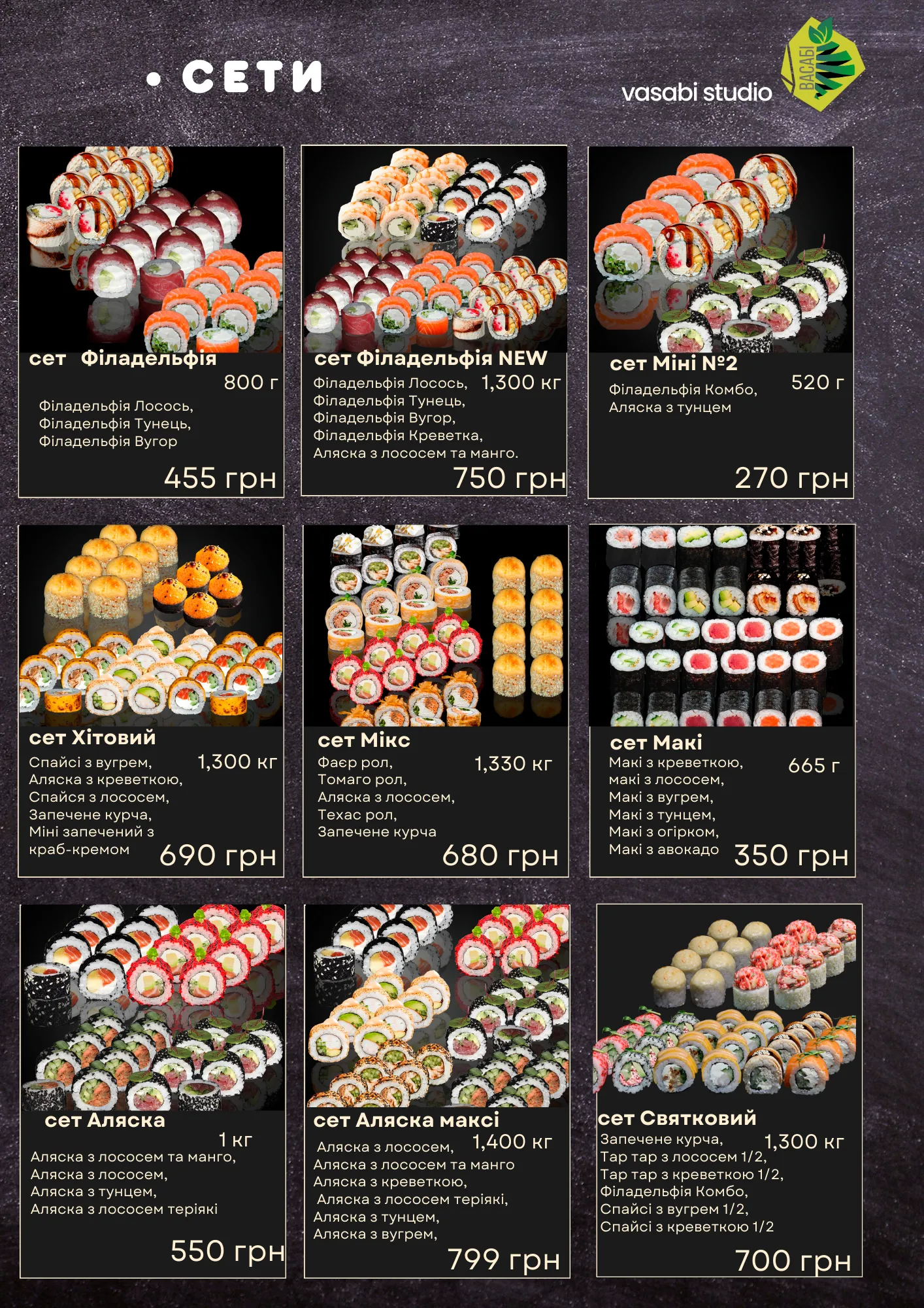 Sushi studio “Васабі” image 8