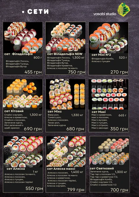 Sushi studio “Васабі” image 8