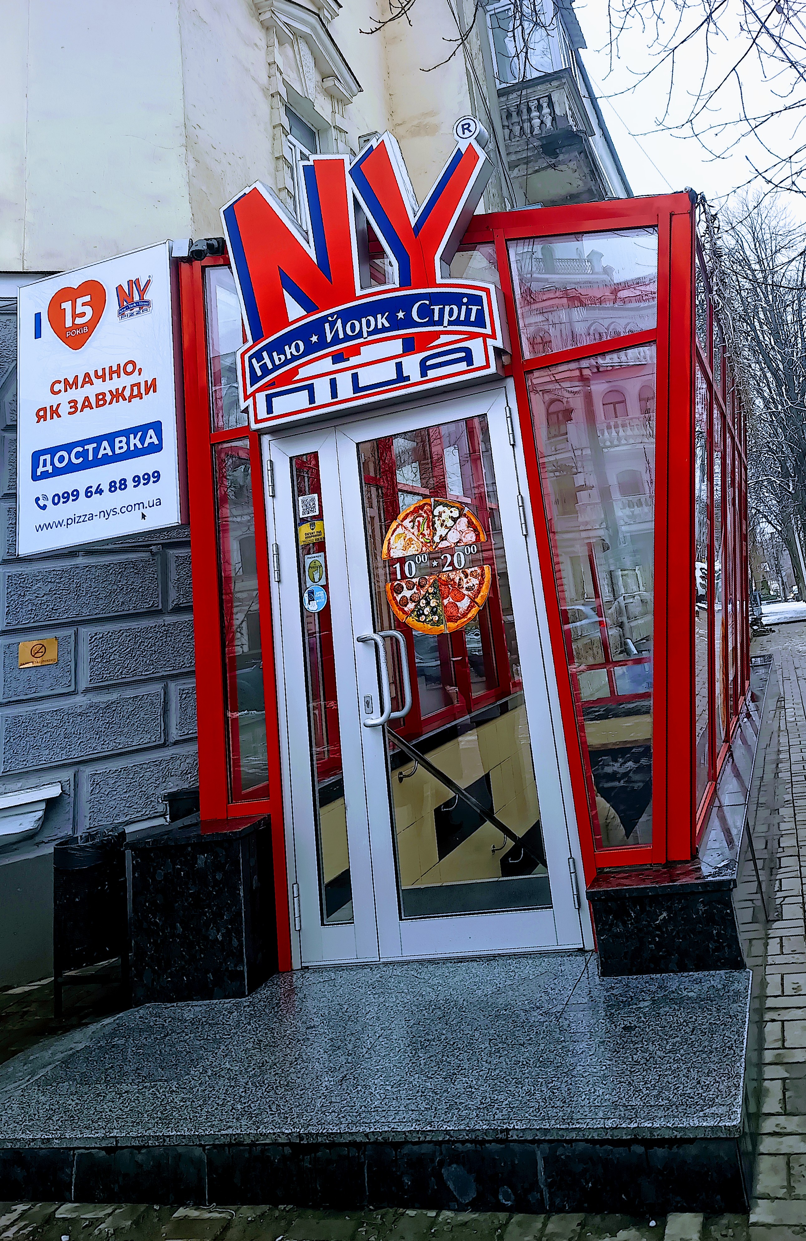 New York Street Pizza image 4