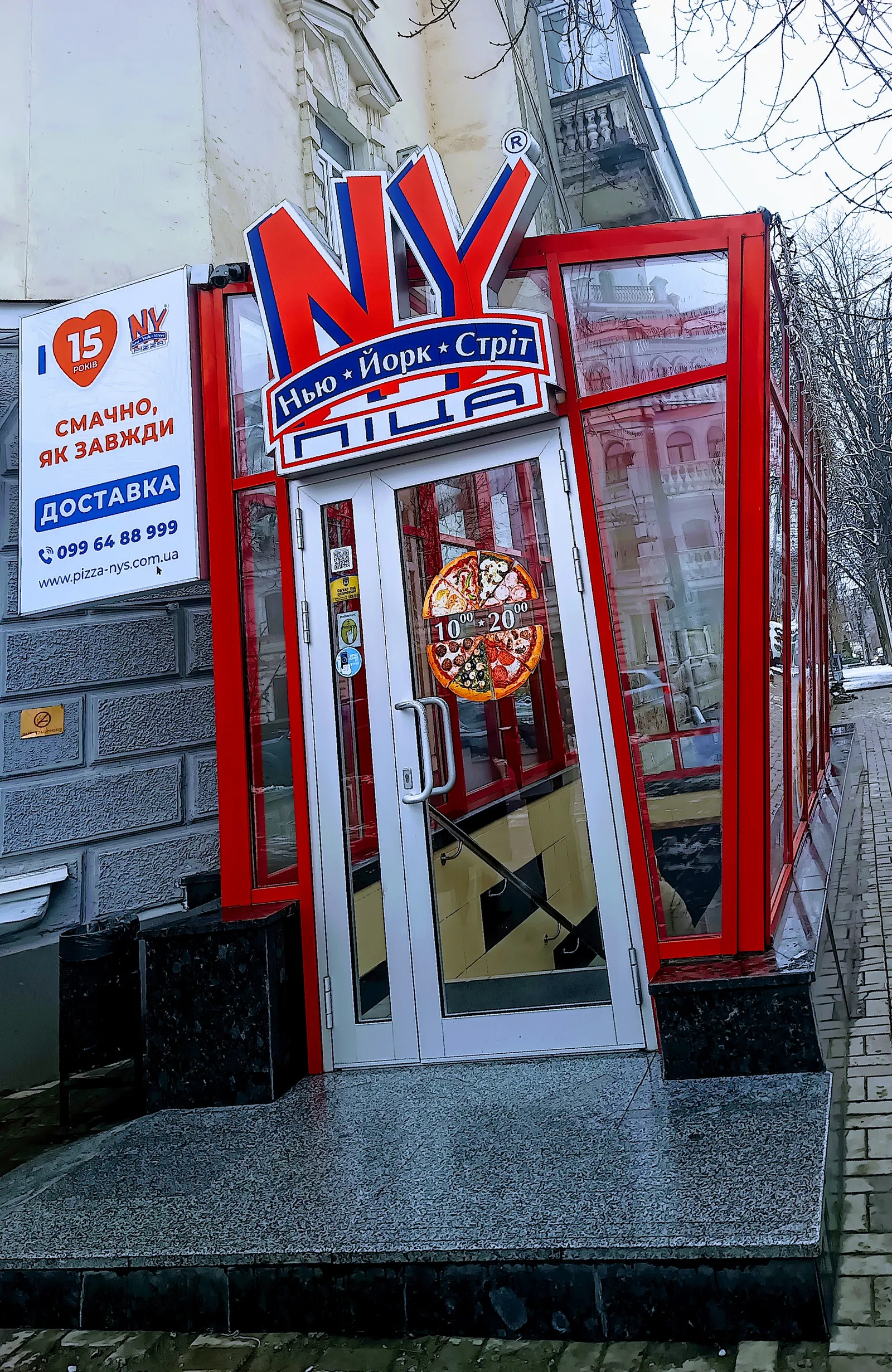 New York Street Pizza image 4