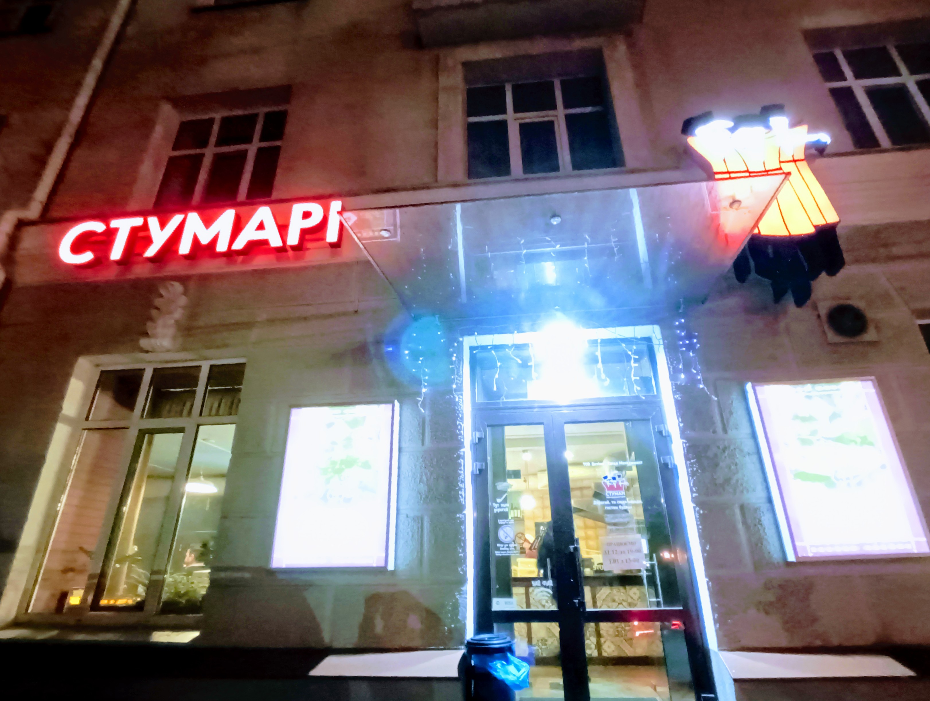 Стумарі image 8