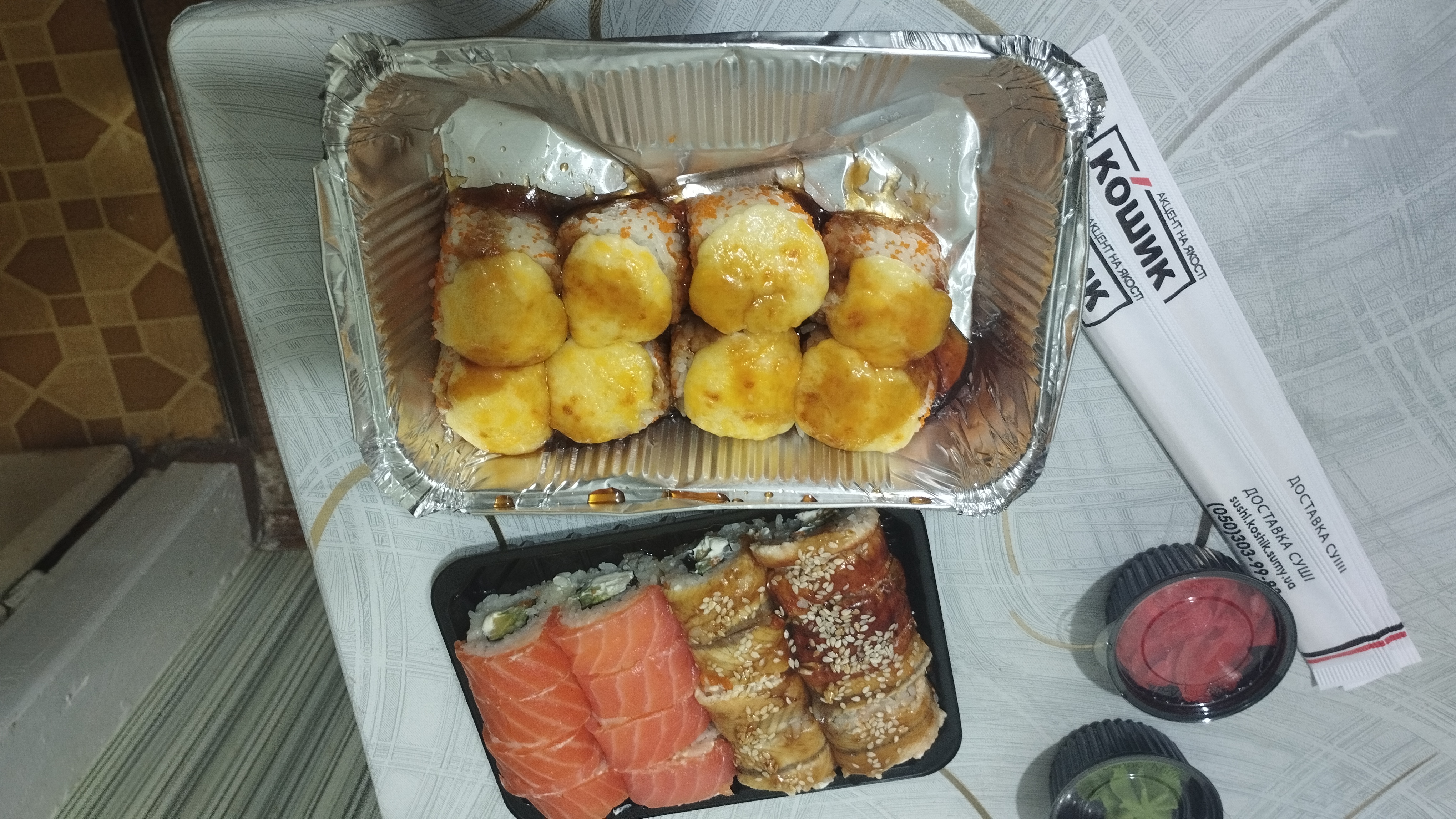 Кошик Суши image 3