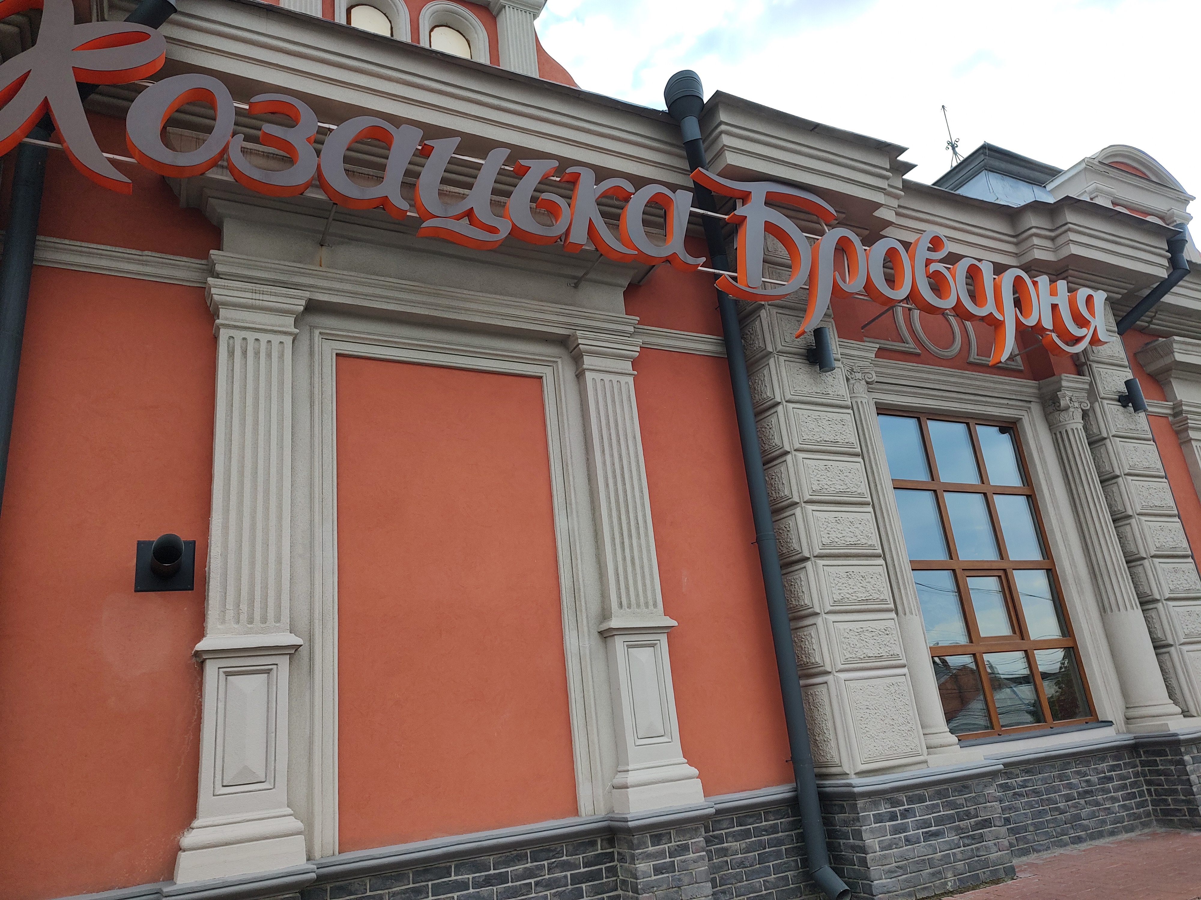 Kozatsʹka Brovarnya image 3