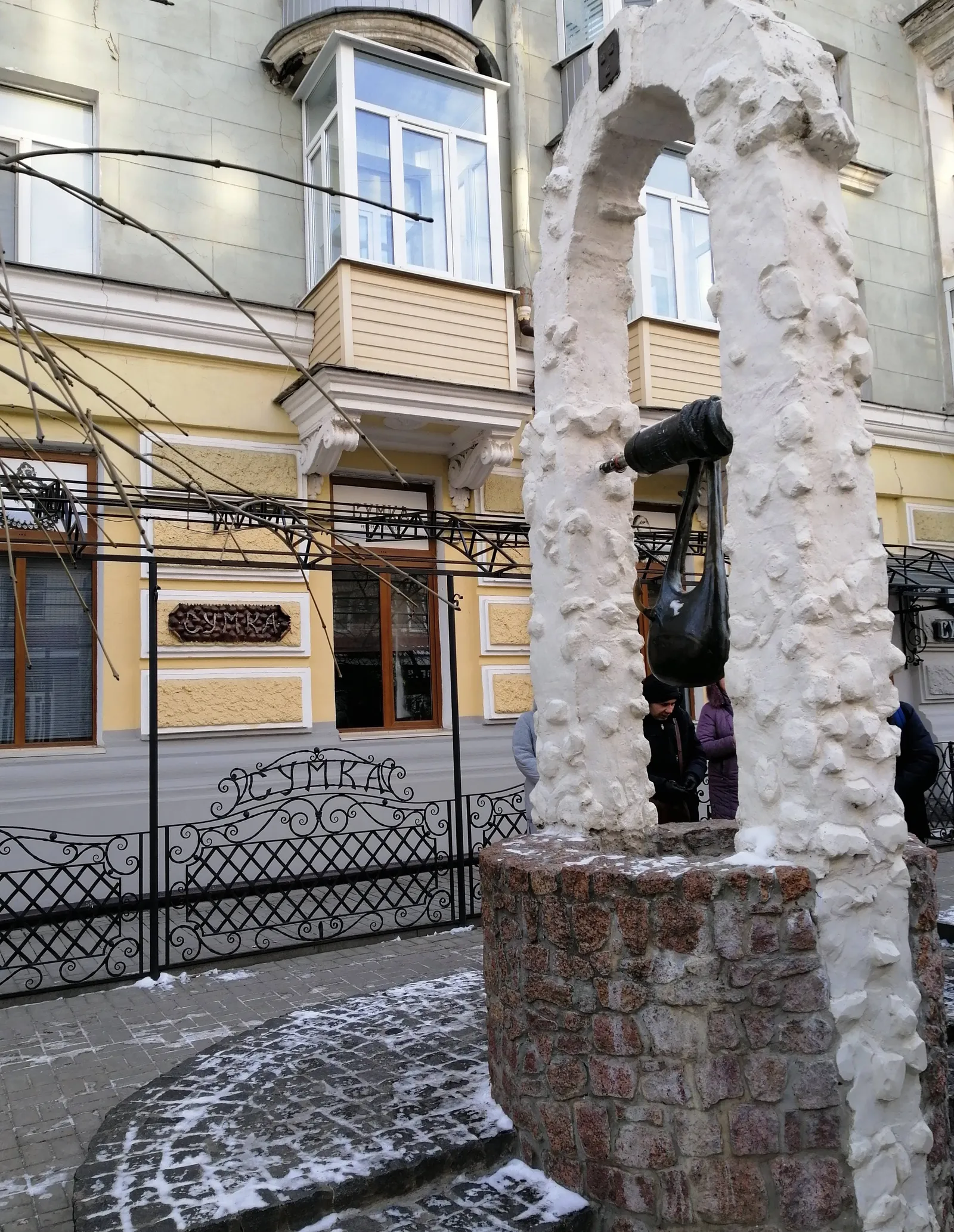 Sumka image 2