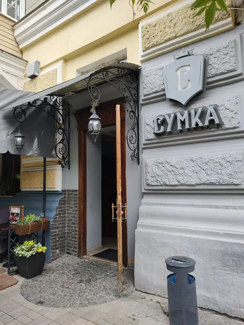 Sumka image 4