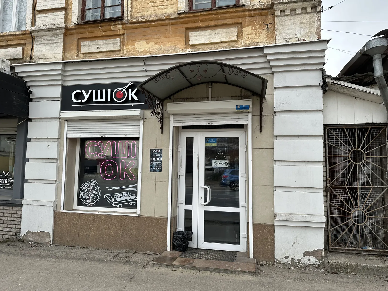 Sushi Ok image 1