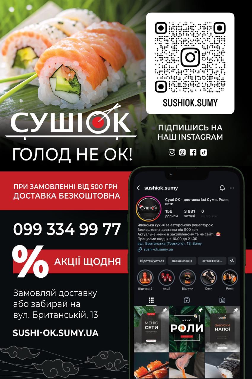 Sushi Ok image 3