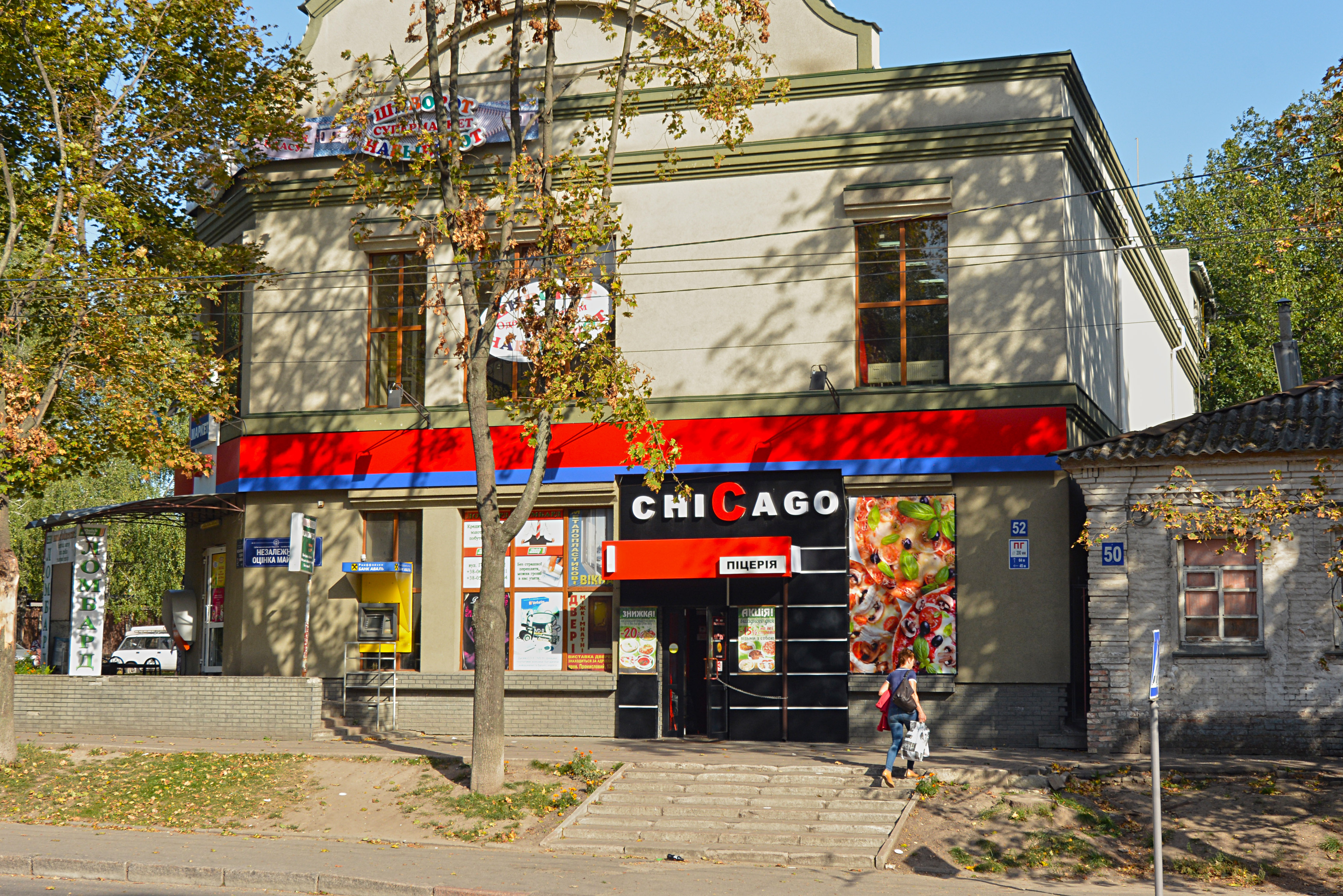 Чикаго image 1