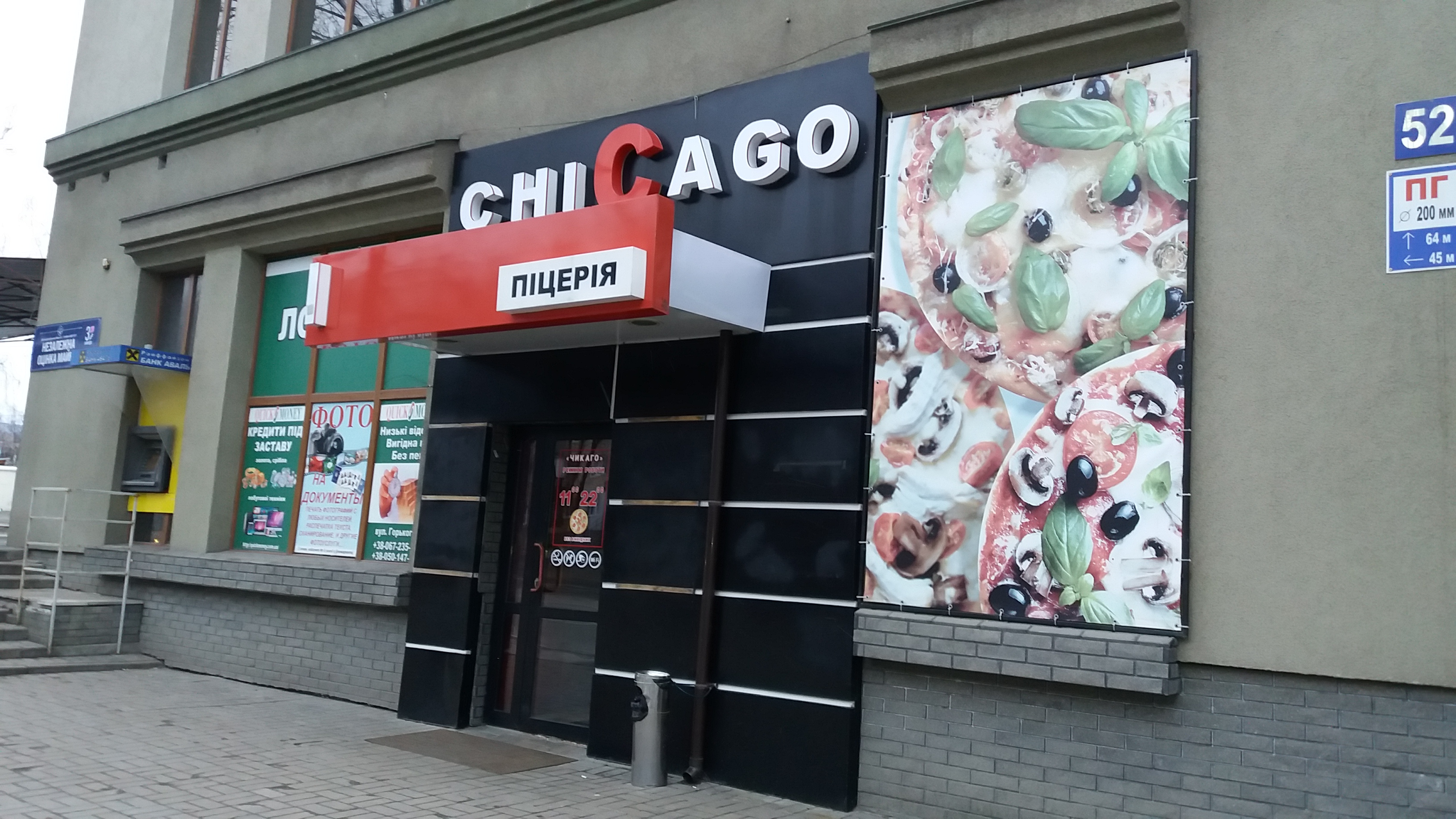 Чикаго image 7