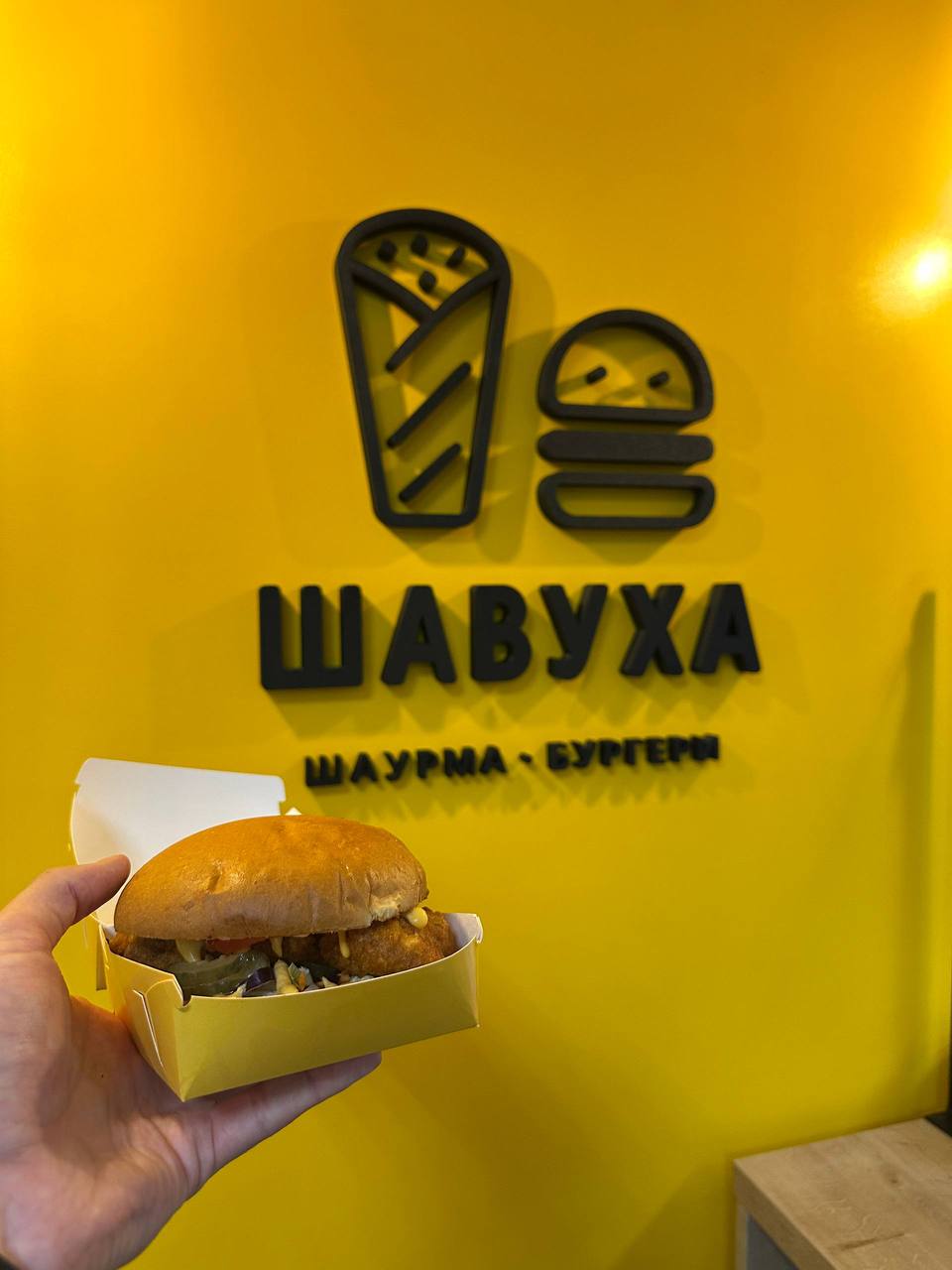 Шавуха image 4