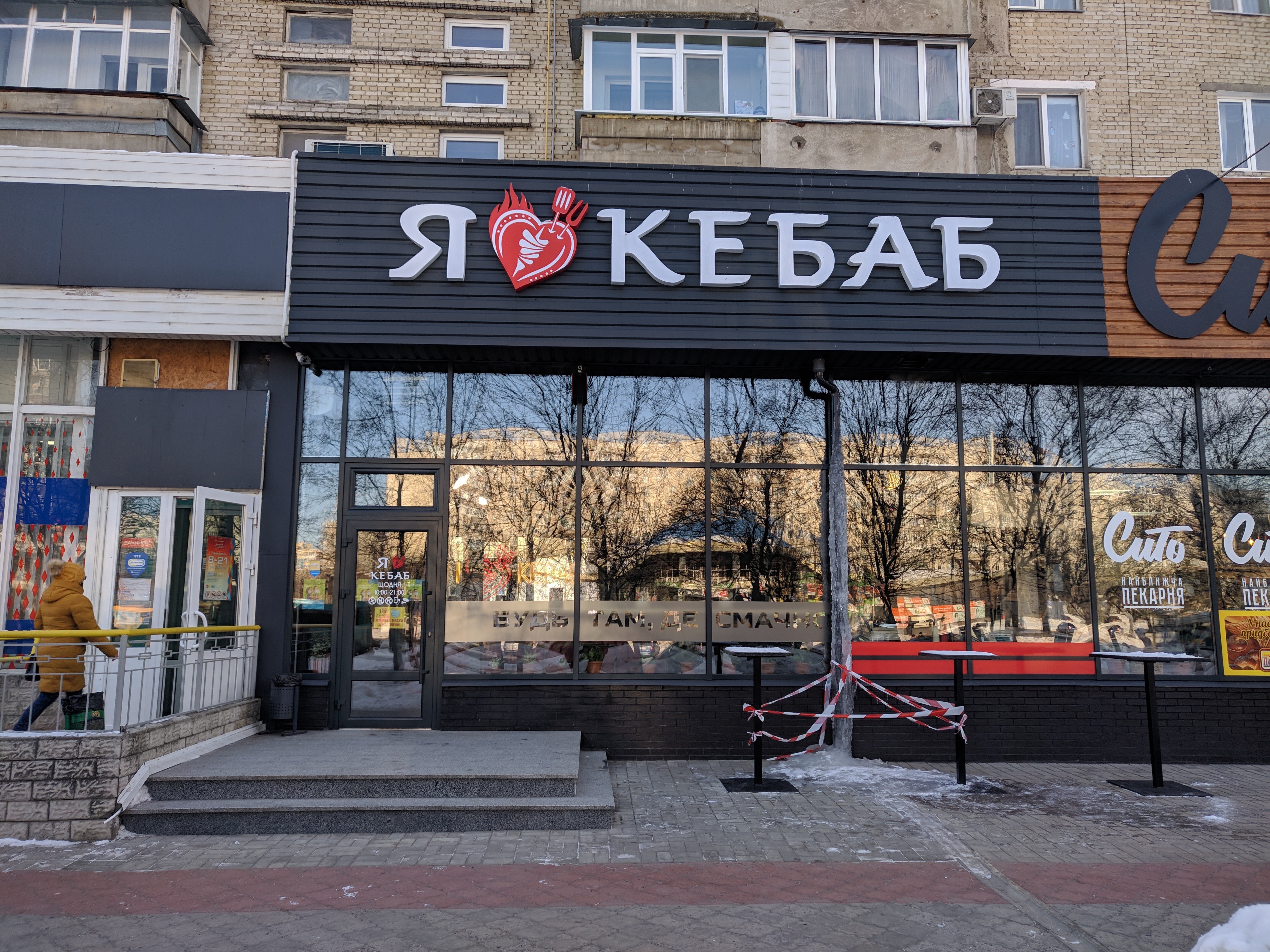 I love kebab image 1