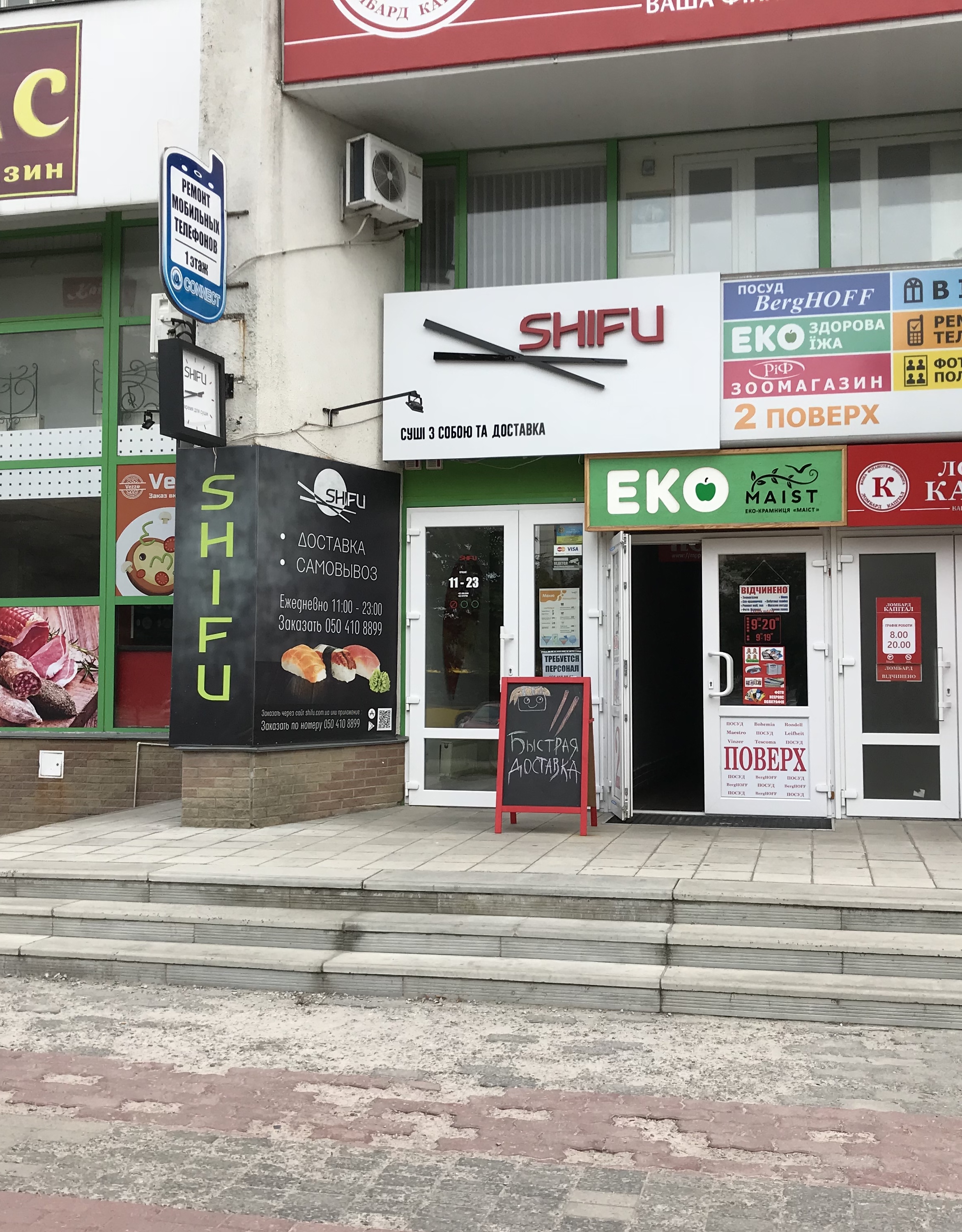 Sushi Master Суми image 8