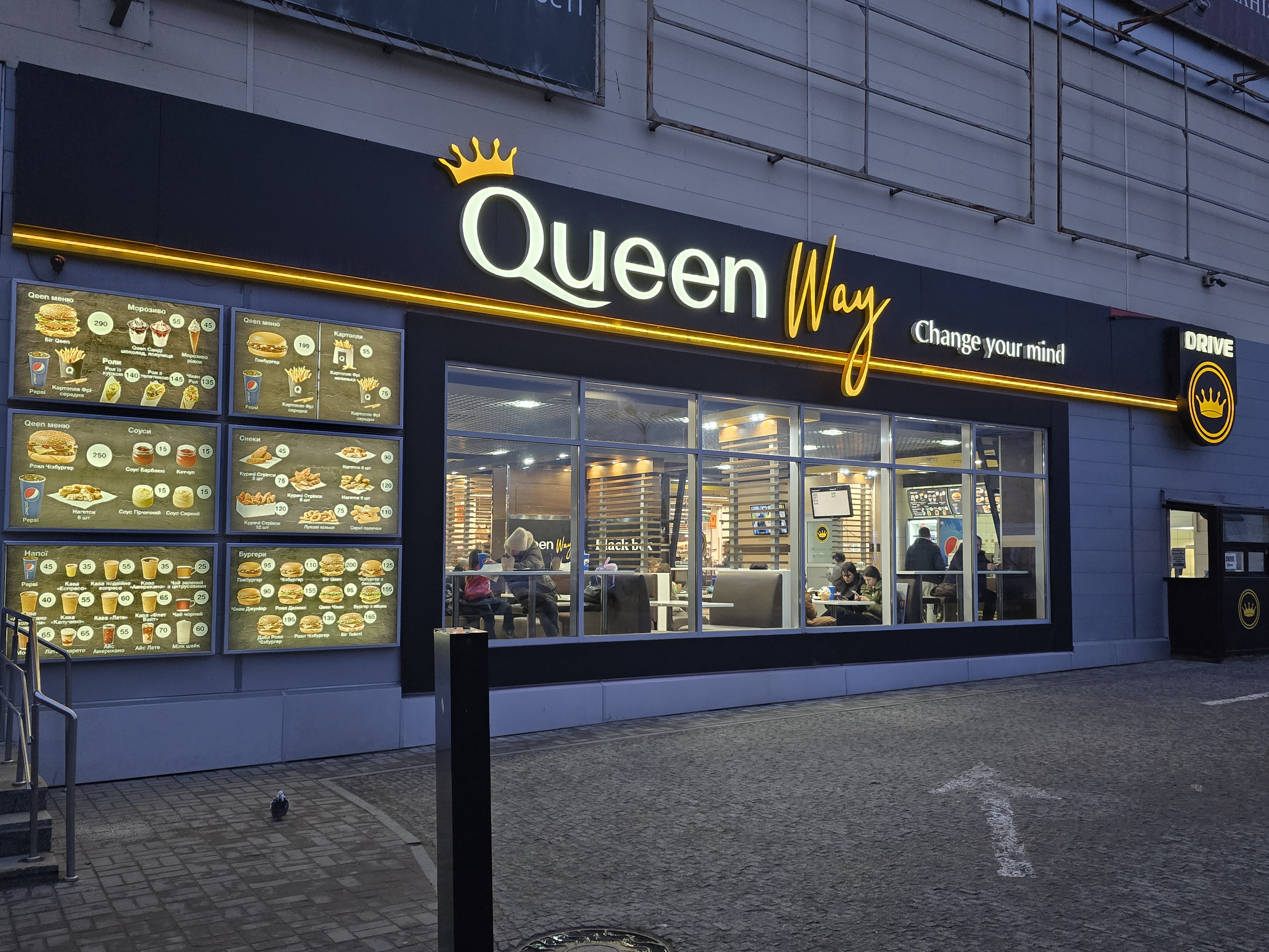 Queen way Sumy image 3