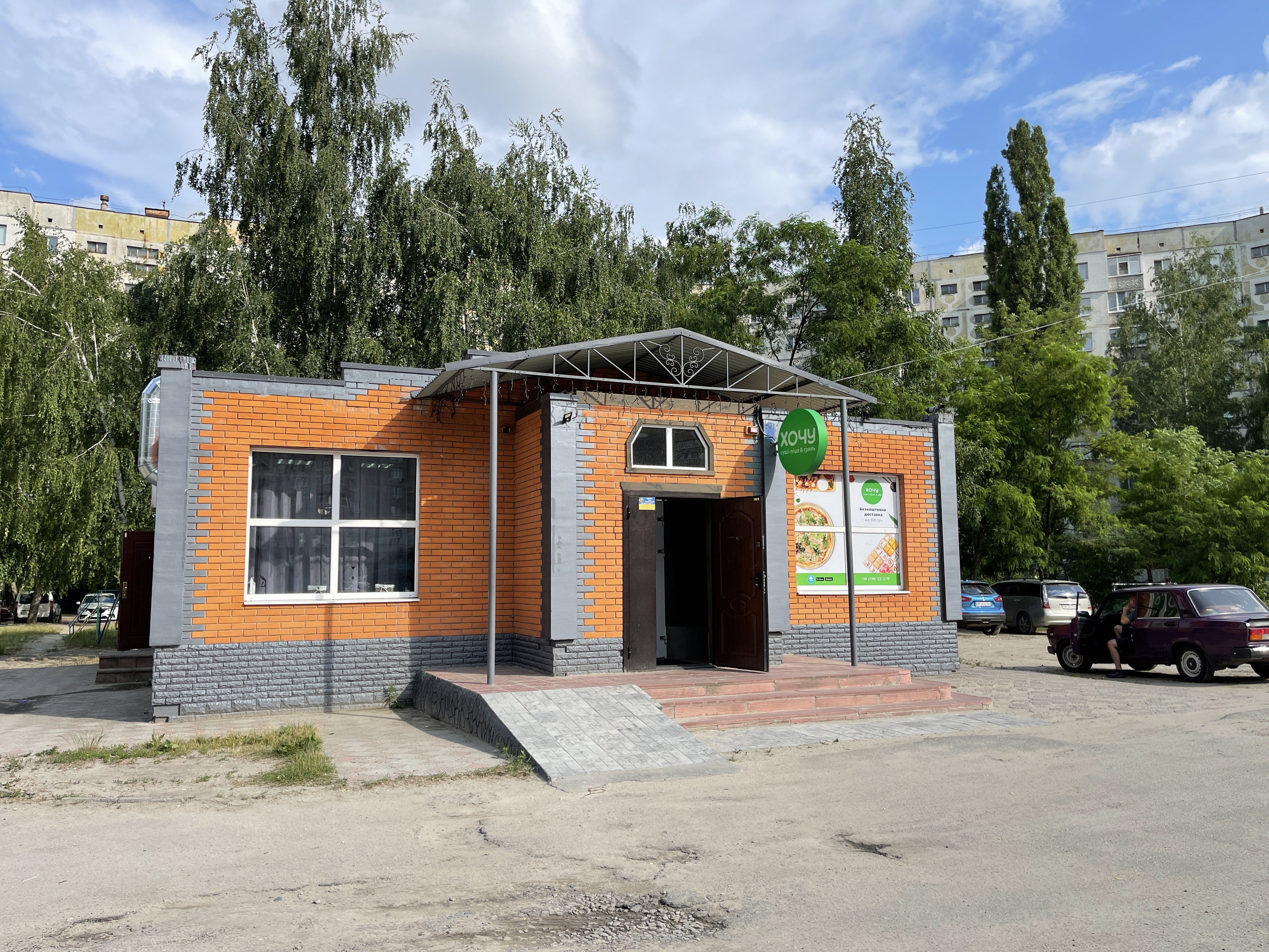 Хочу Sushi-Pizza & Grill image 4