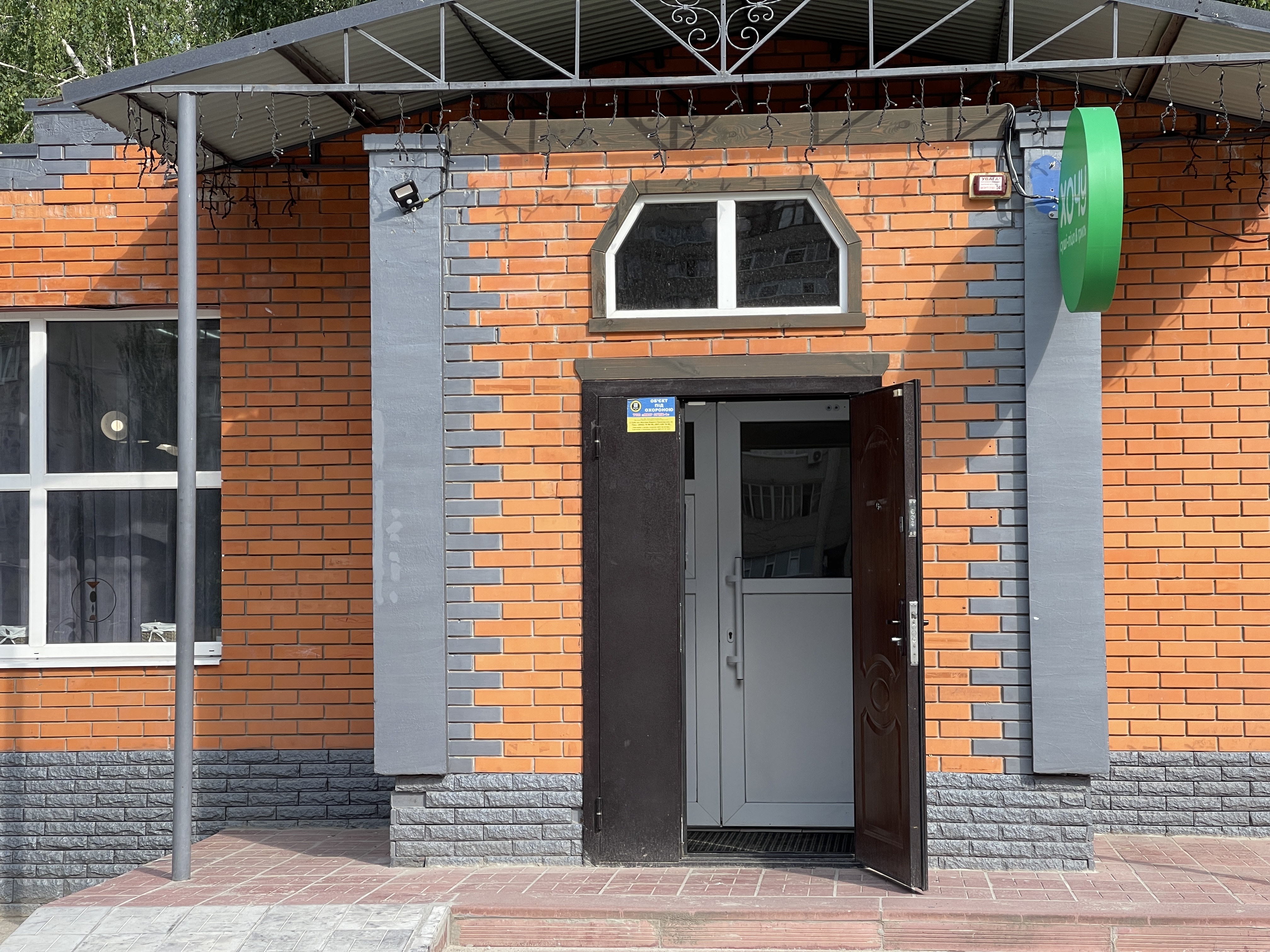 Хочу Sushi-Pizza & Grill image 5