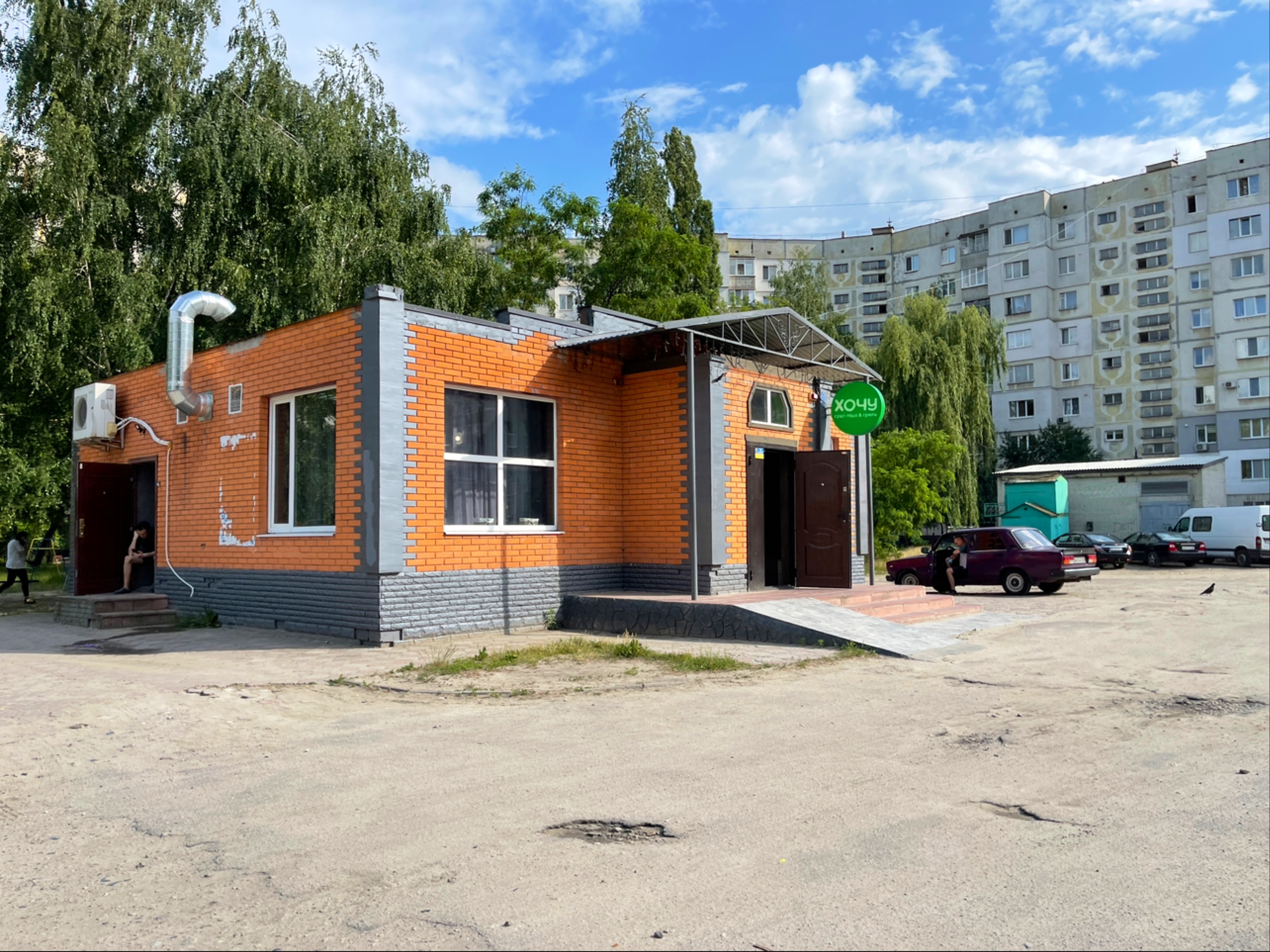 Хочу Sushi-Pizza & Grill image 7