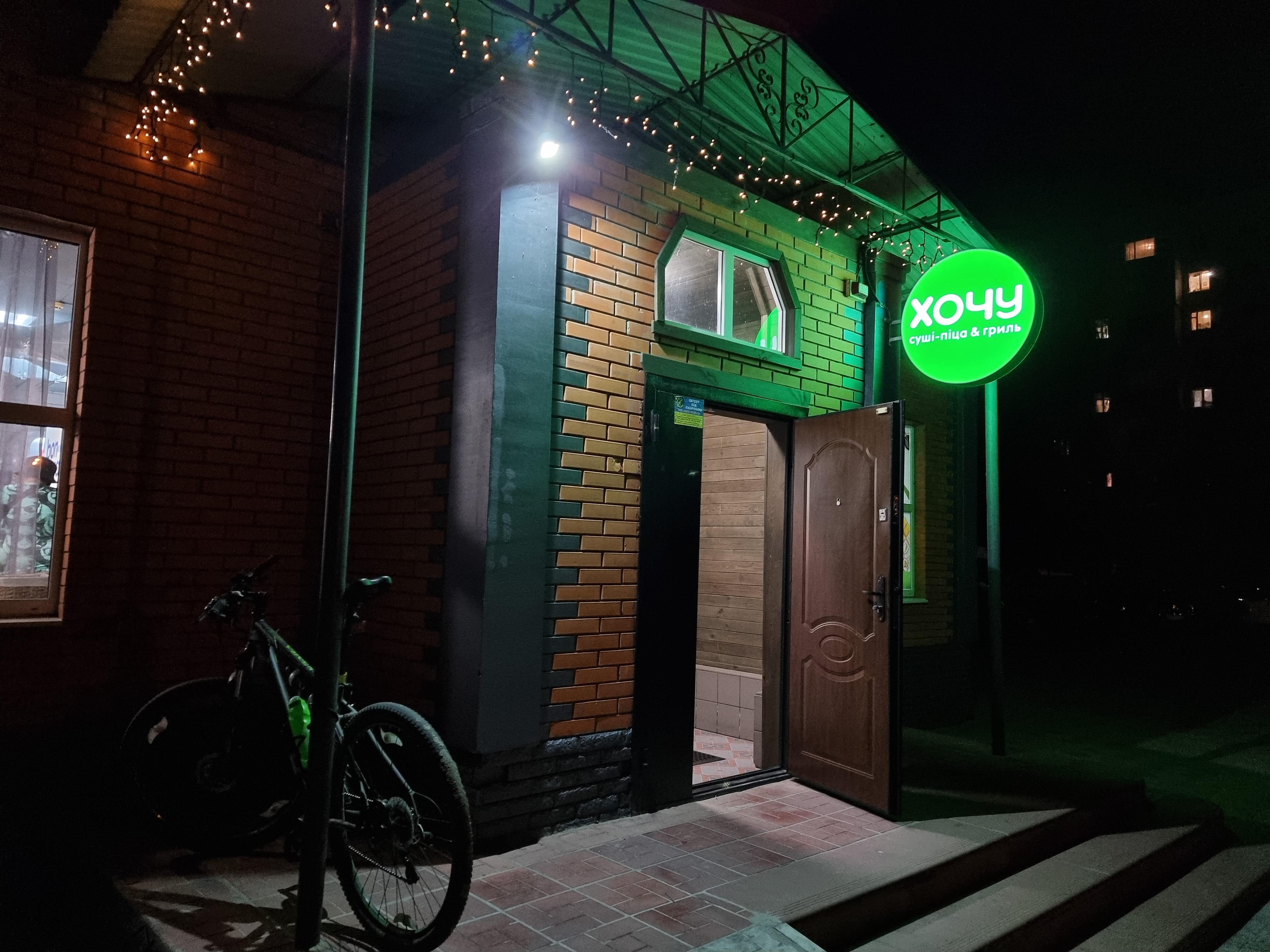 Хочу Sushi-Pizza & Grill image 10