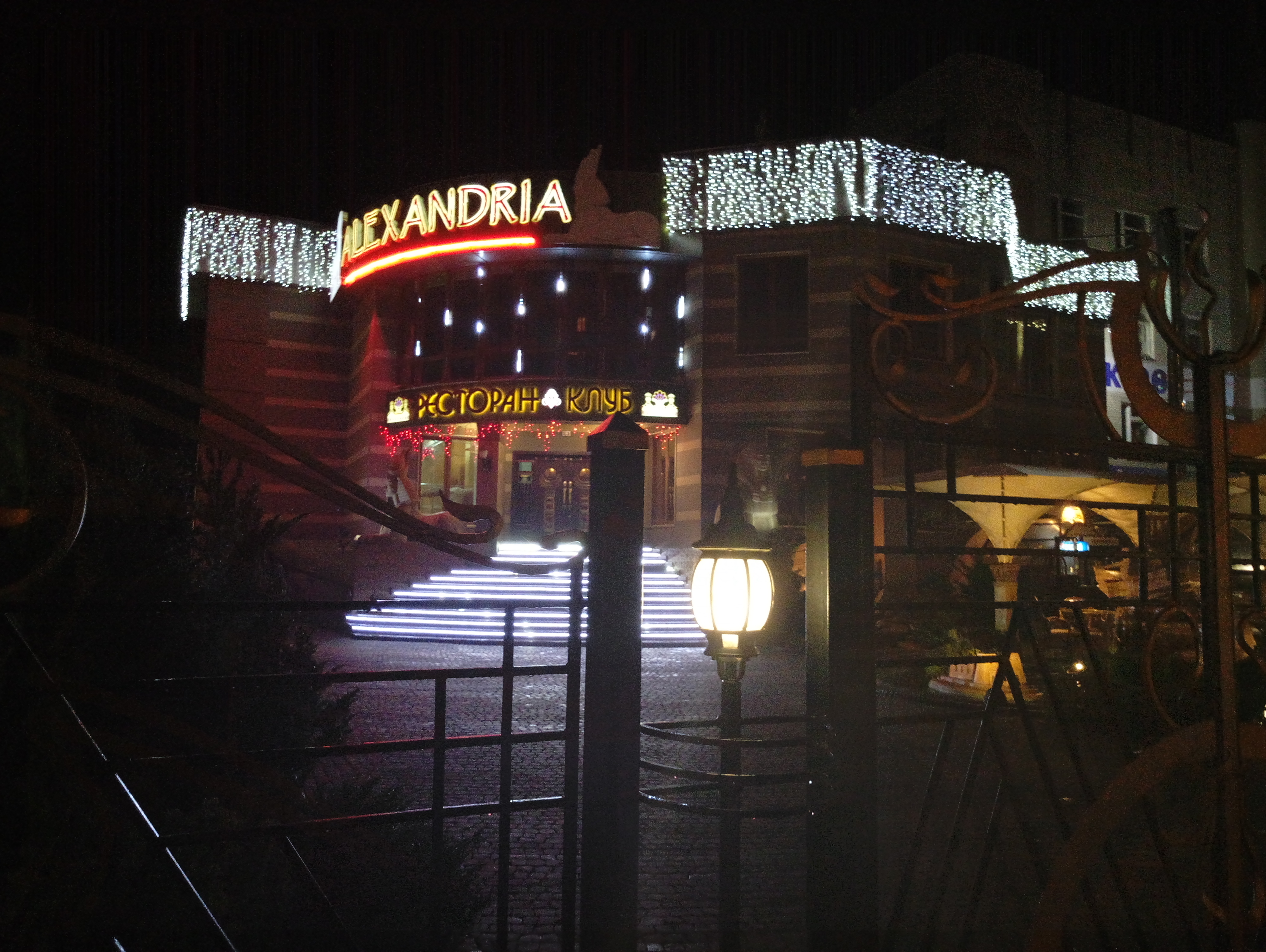 РЕСТОРАН "Alexandria" image 4