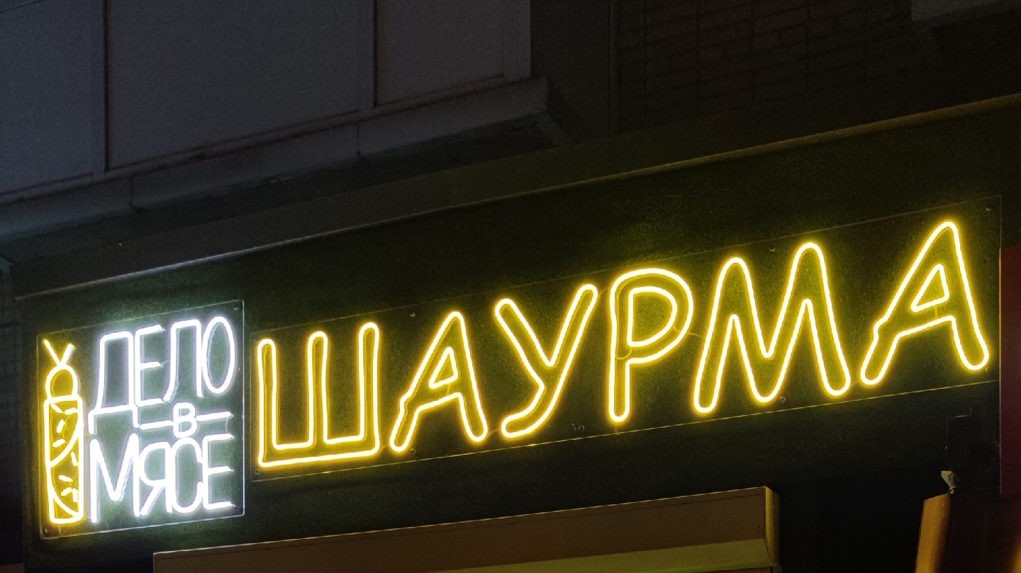 Shaurma Hlukhiv Dilo V M'yasi image 3