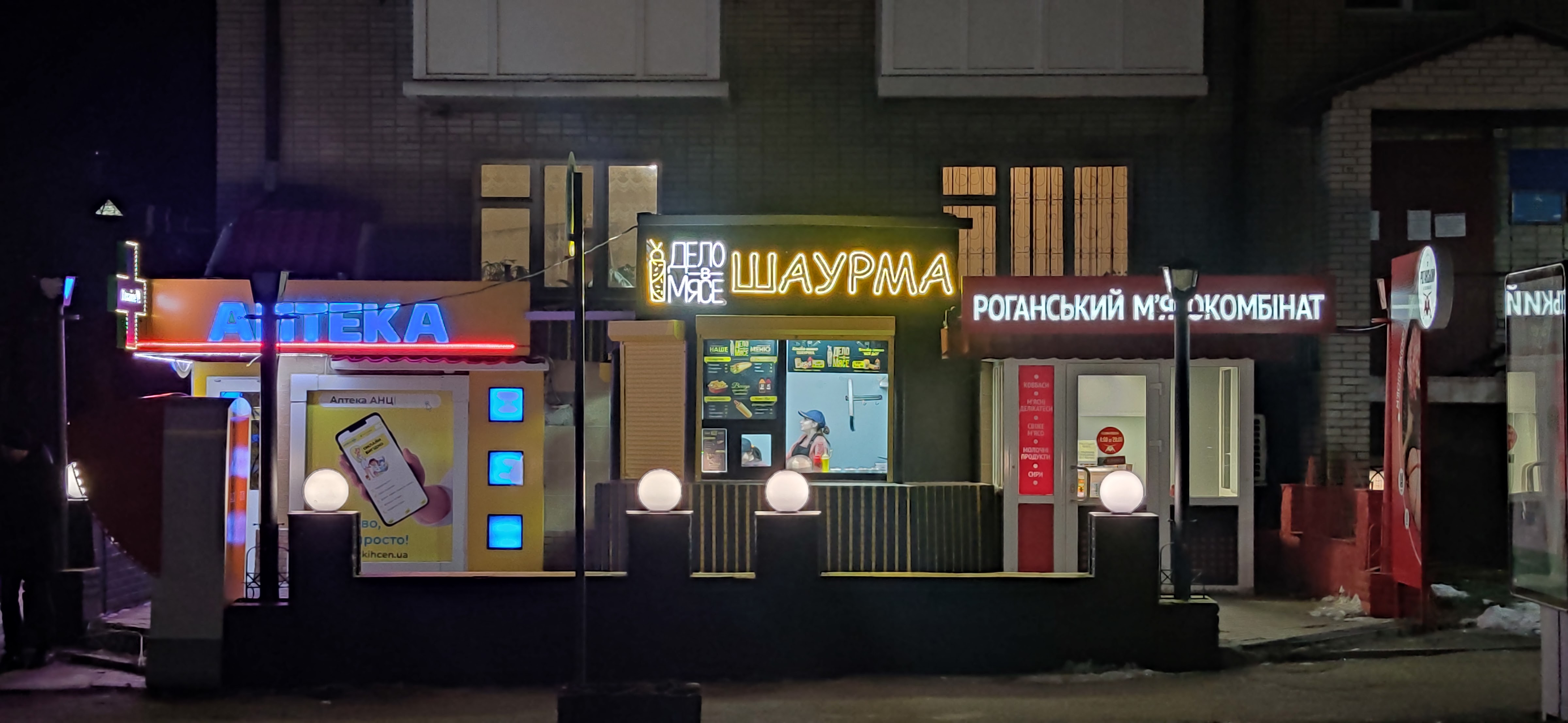 Shaurma Hlukhiv Dilo V M'yasi image 5