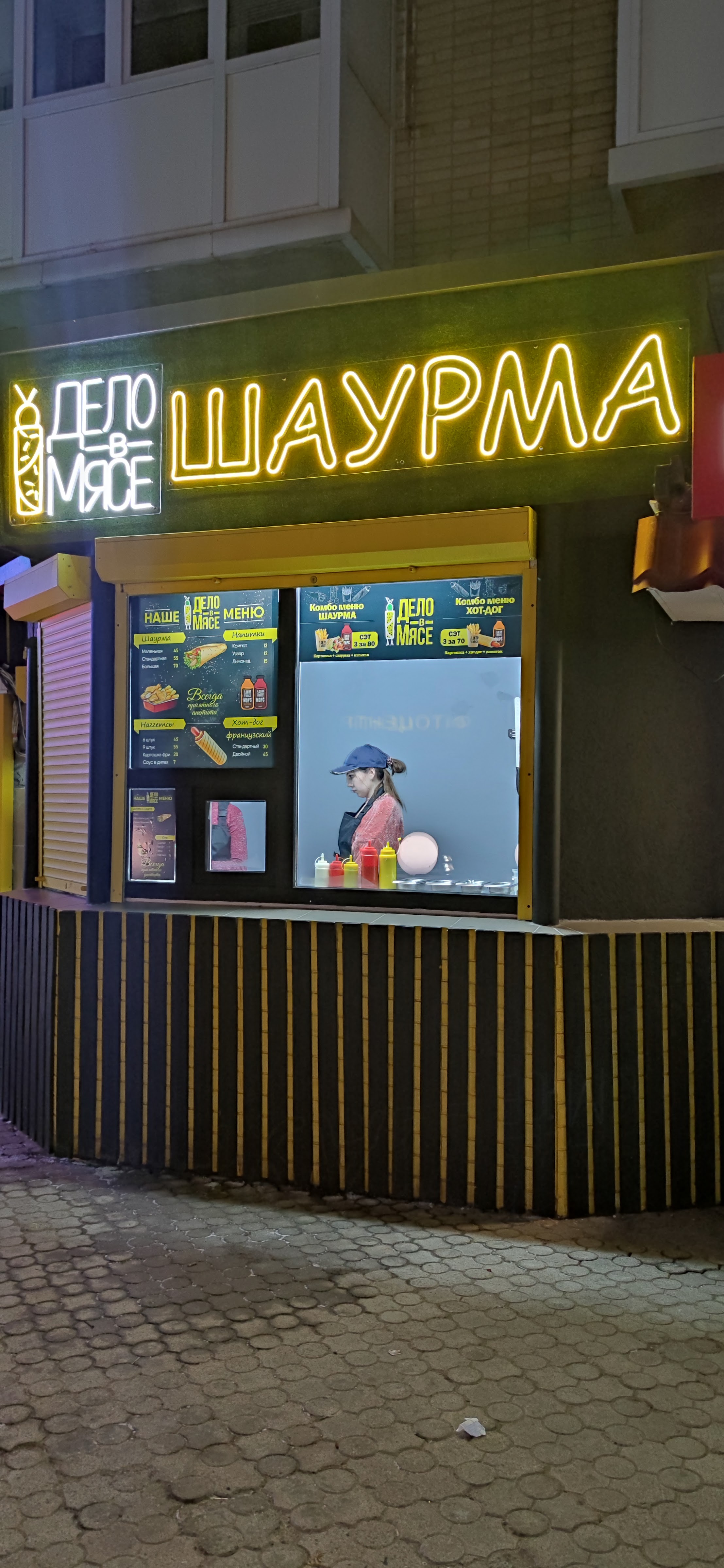 Shaurma Hlukhiv Dilo V M'yasi image 10