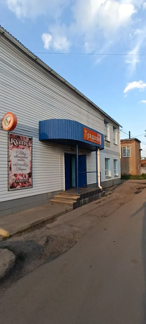 Традицiя image 3