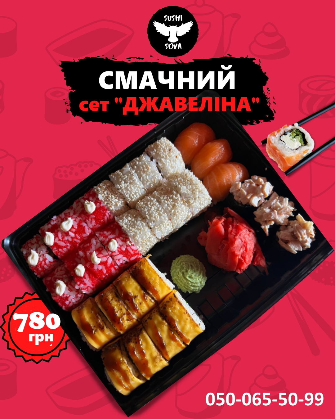 ROCK-SUSHI Лозова image 8