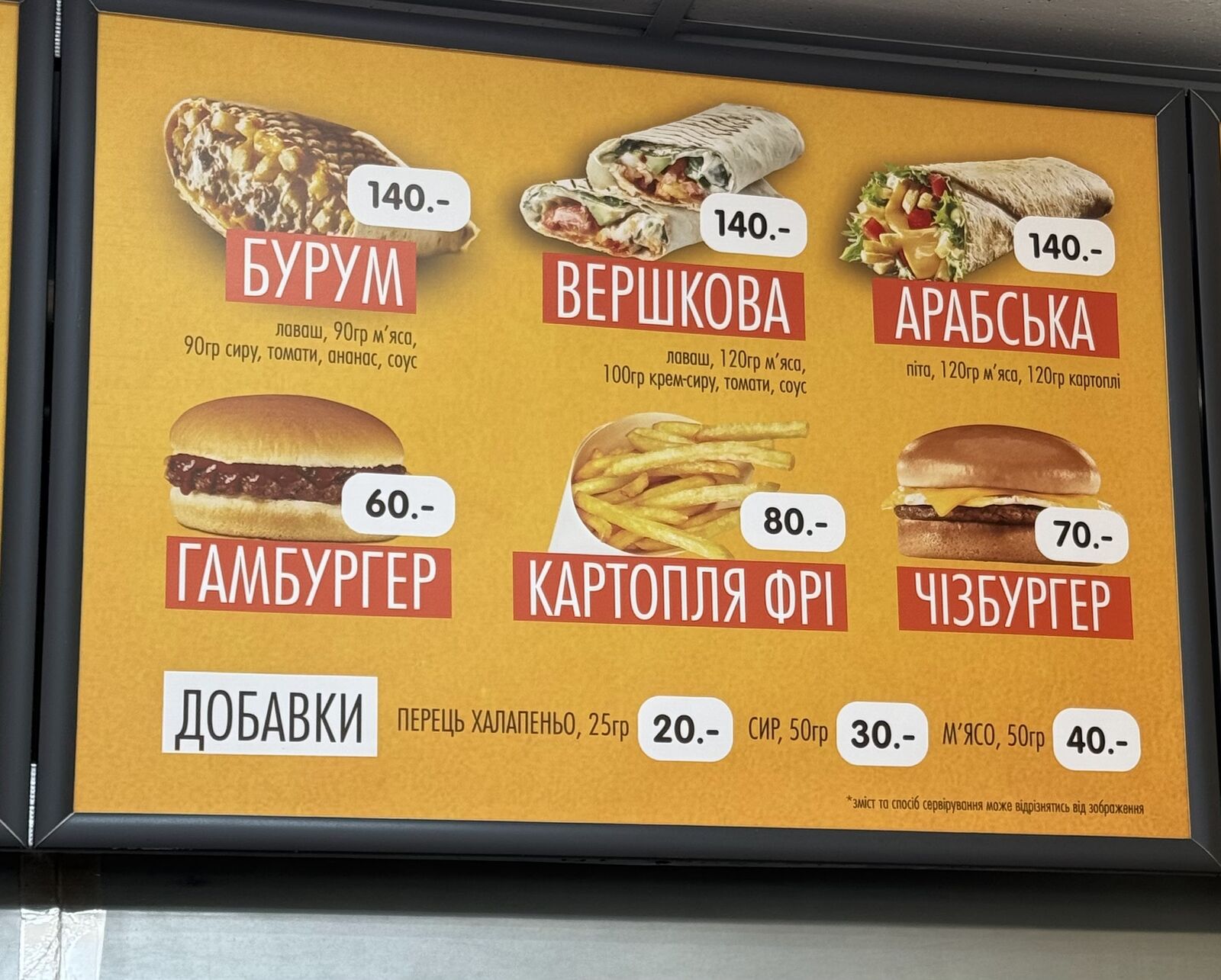 ШАУРМИЧКА image 4