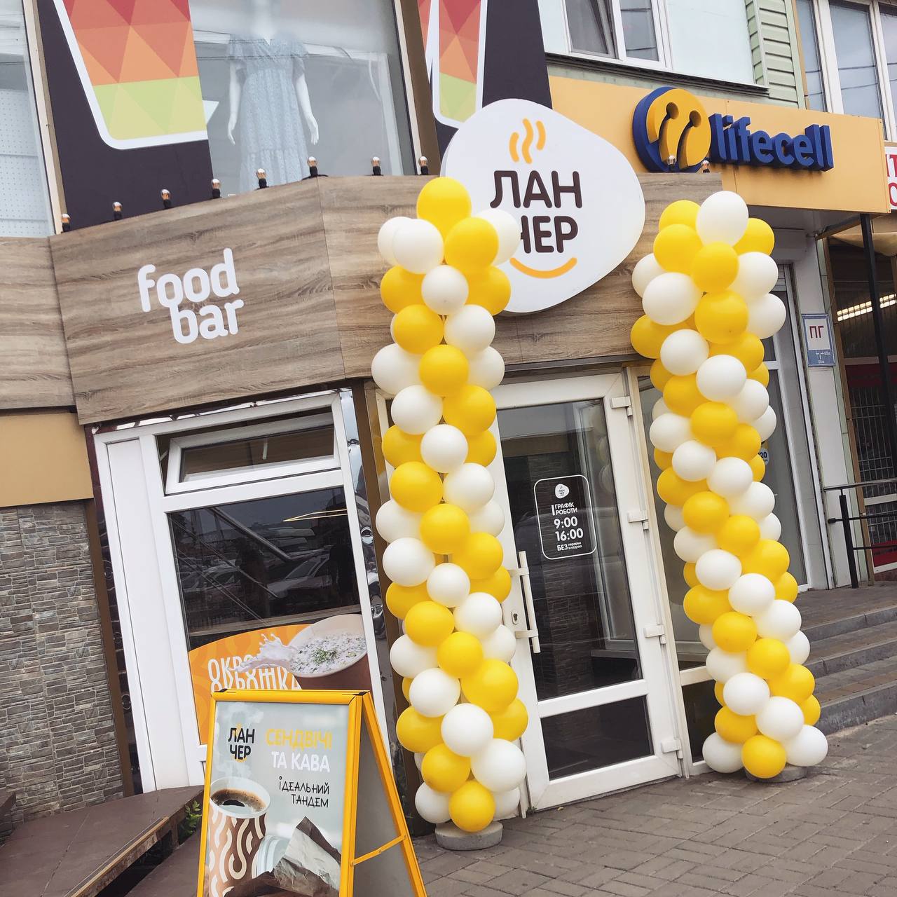 ЛАНЧЕР image 3