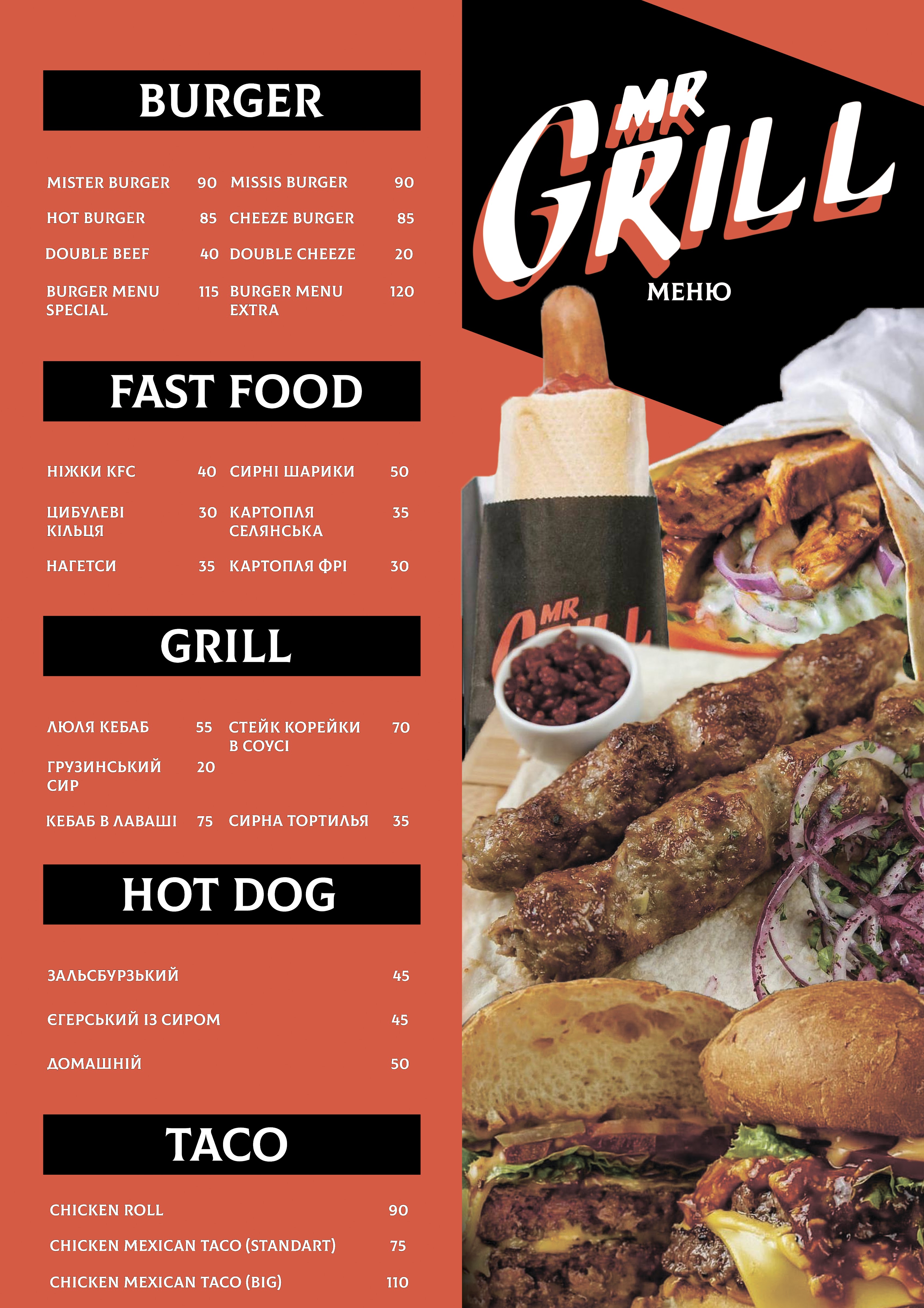 Mister Grill Первомайский image 3