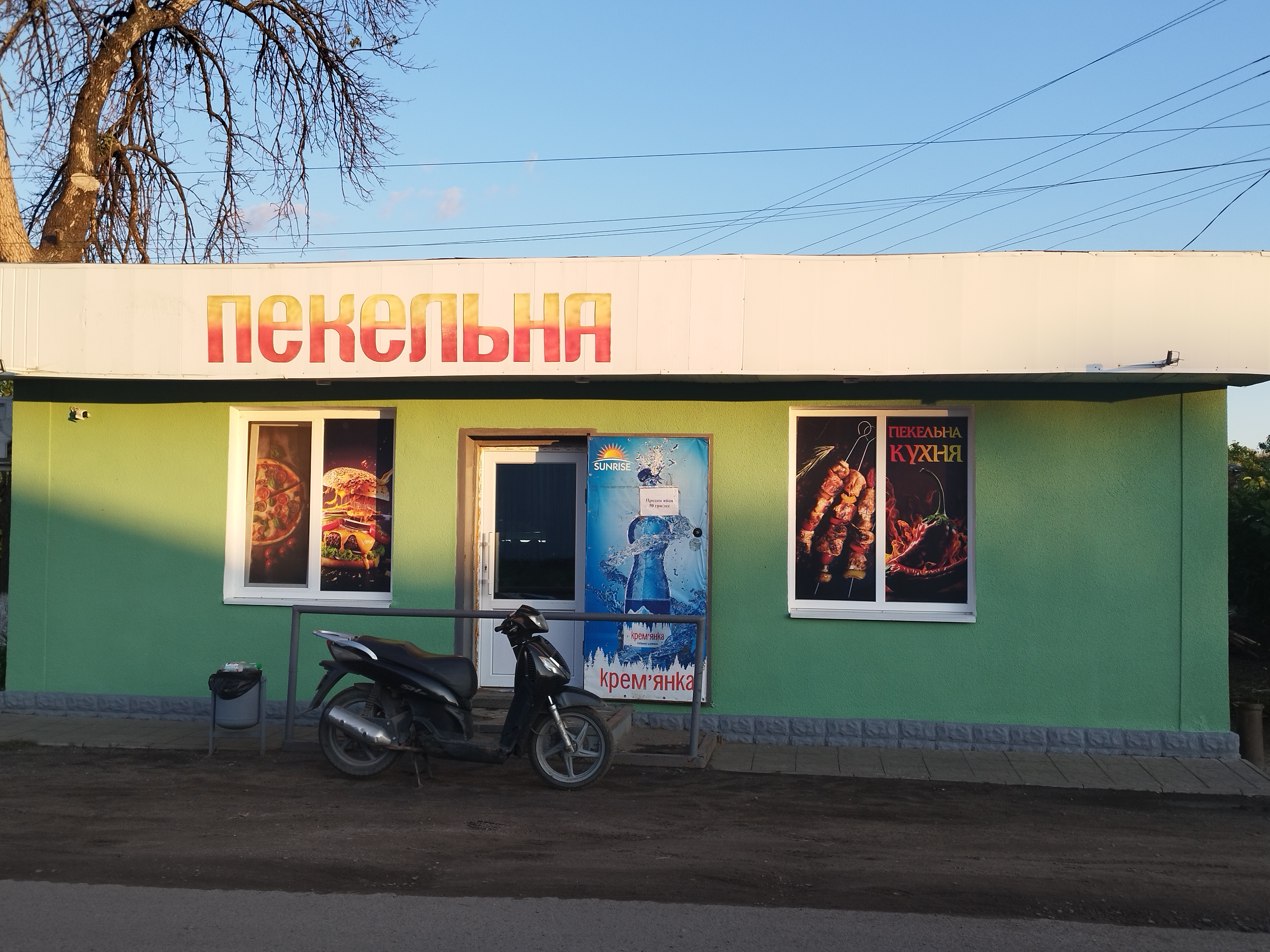 Пекельна кухня image 5