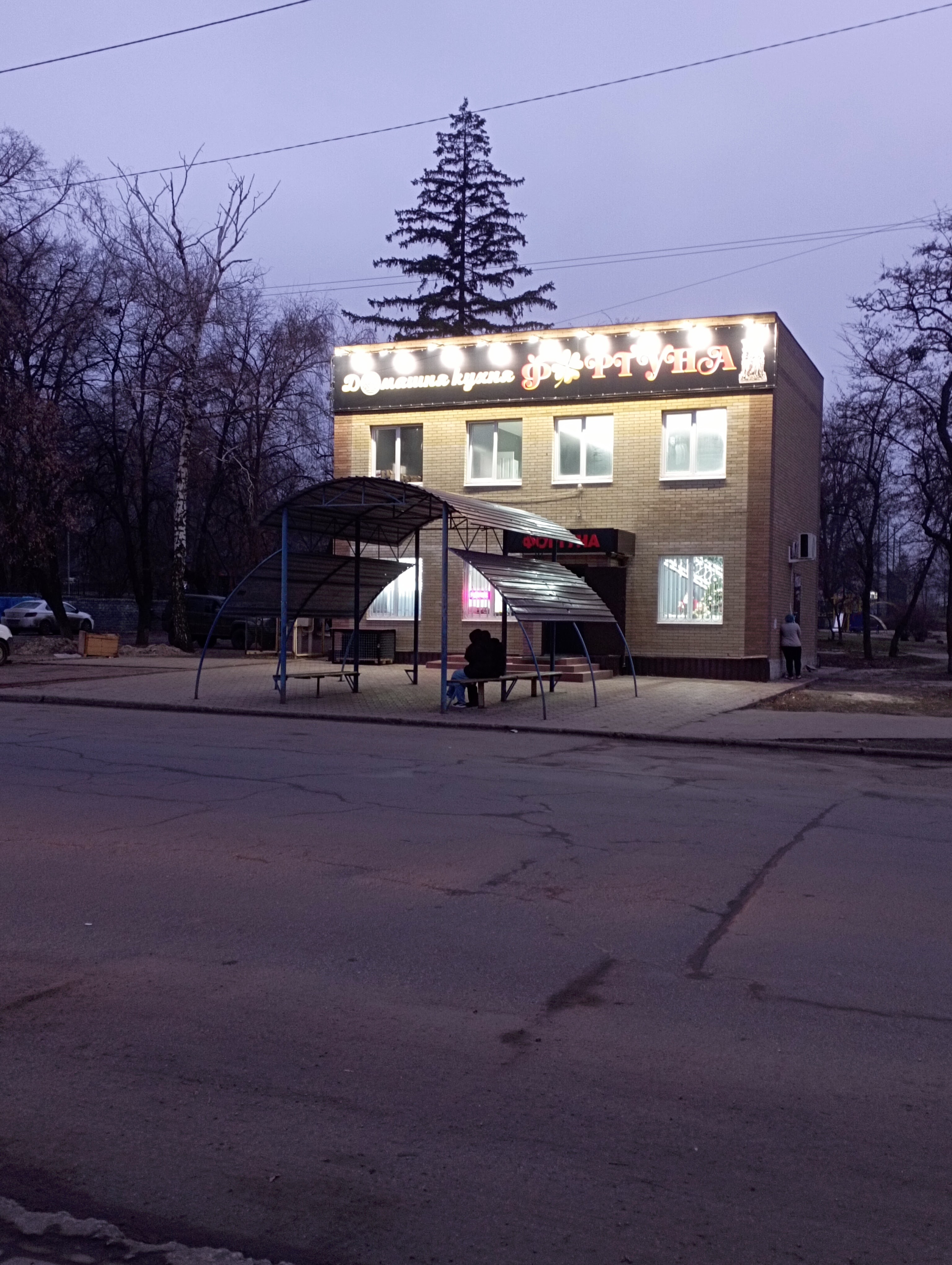 Домашня Кухня «ФОРТУНА» image 8