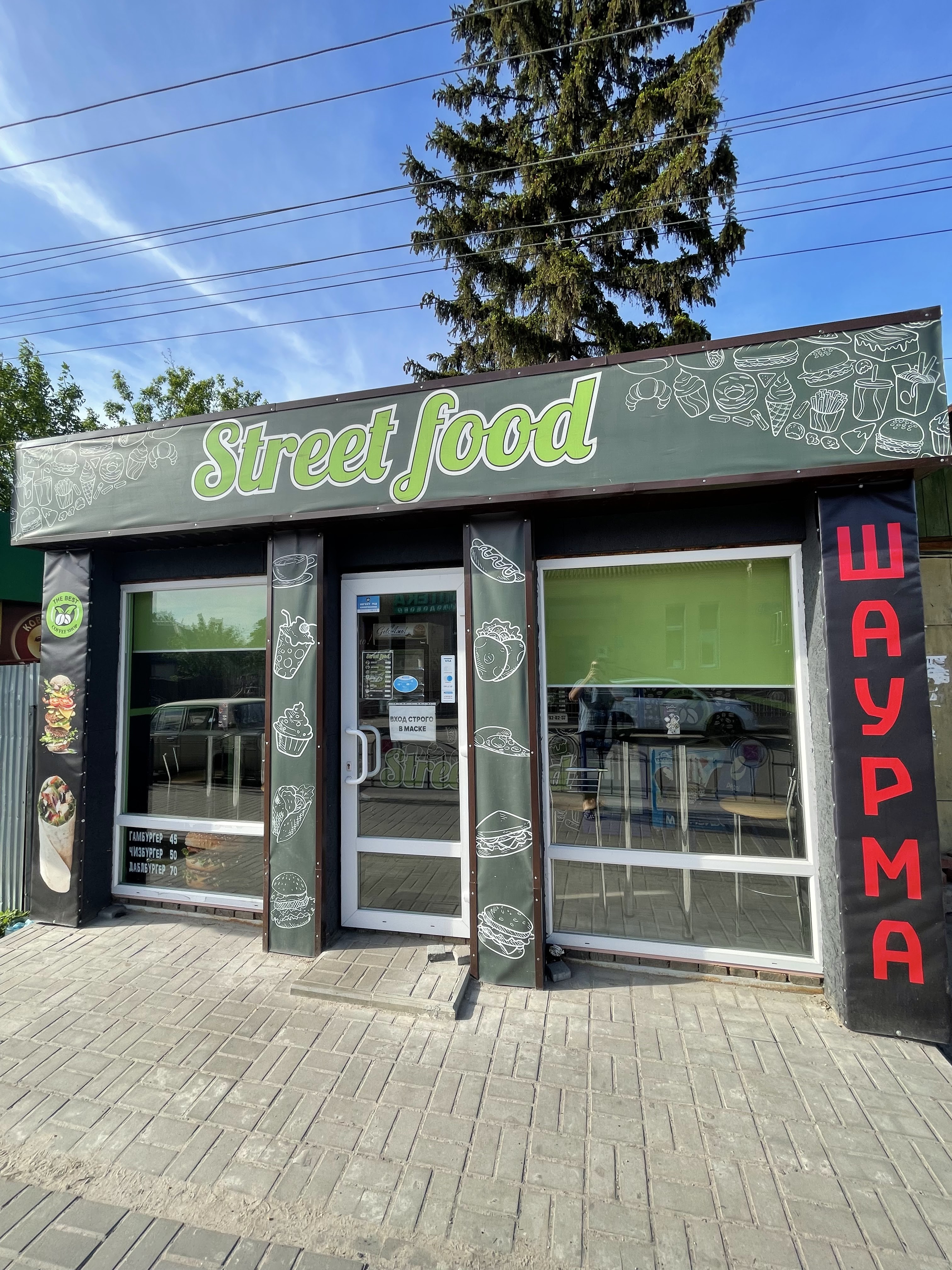 Street food Шаурма image 1