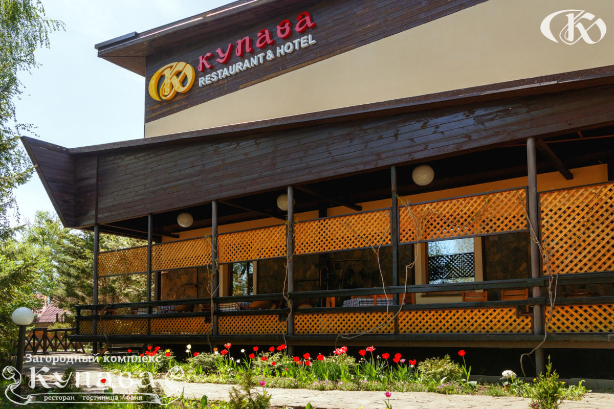 Kupava Komplex image 1