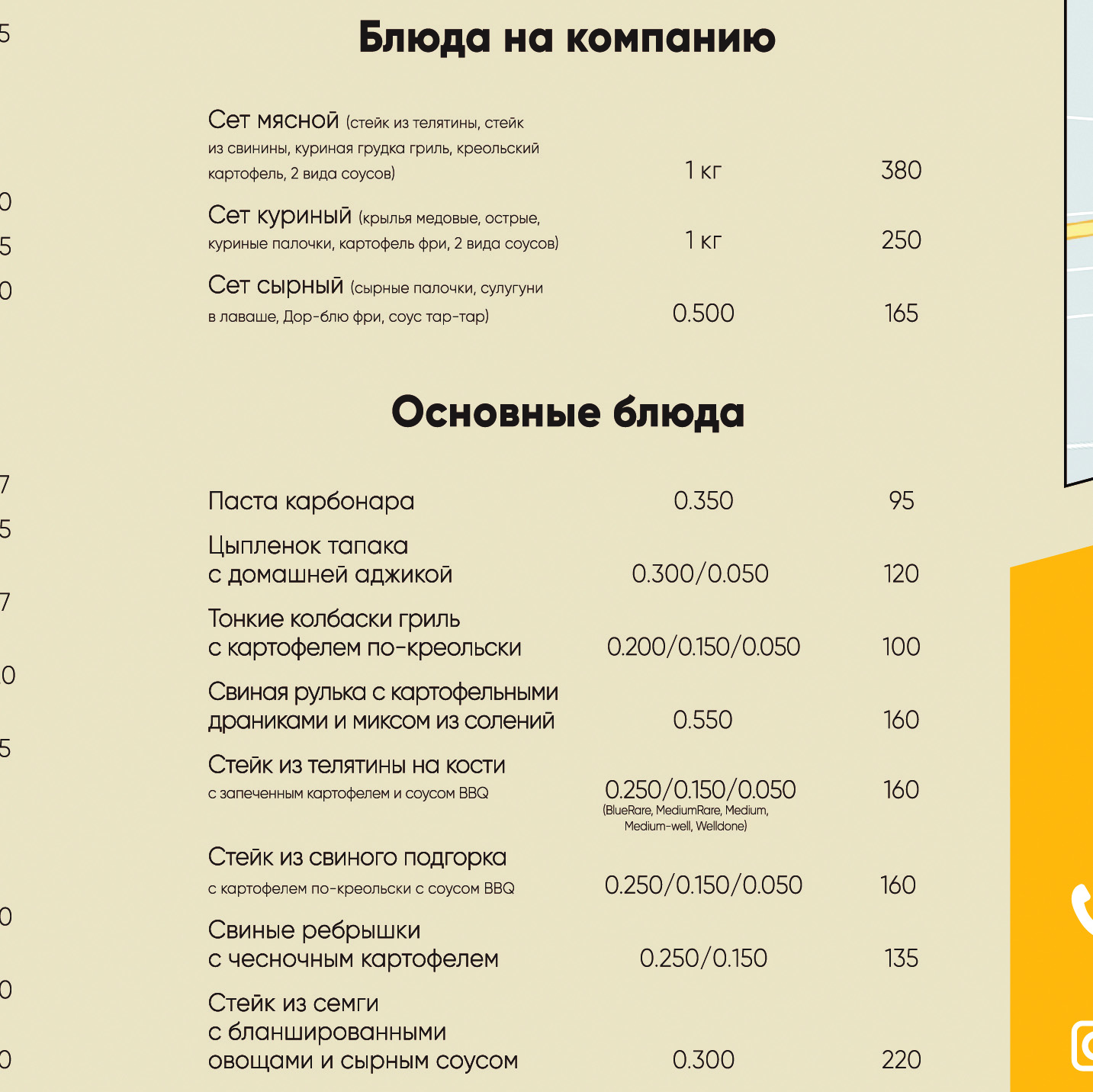 Доставка Еды от ресторана Taverna George image 3