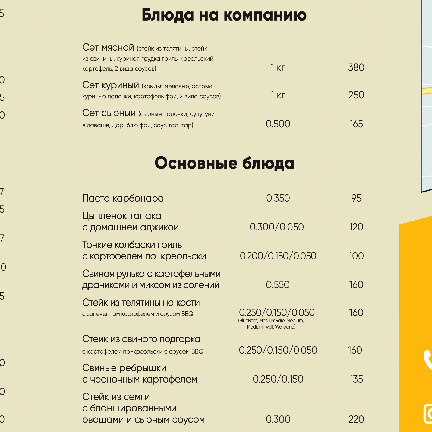 Доставка Еды от ресторана Taverna George image 3