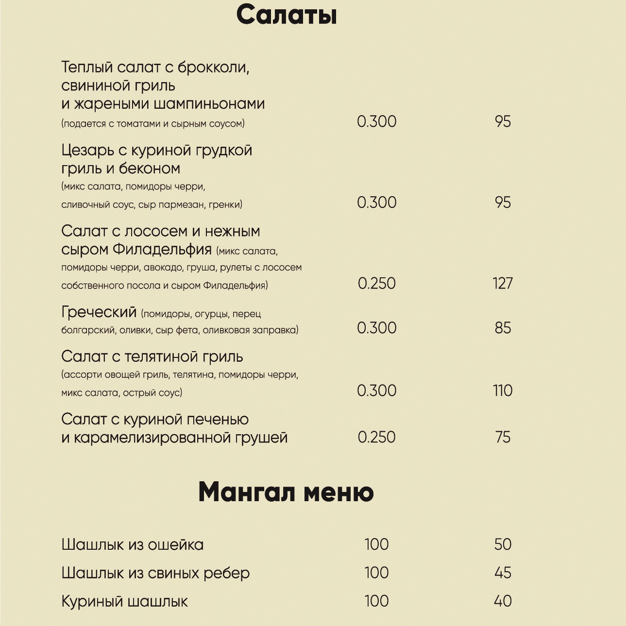 Доставка Еды от ресторана Taverna George image 4