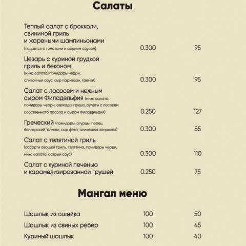Доставка Еды от ресторана Taverna George image 4