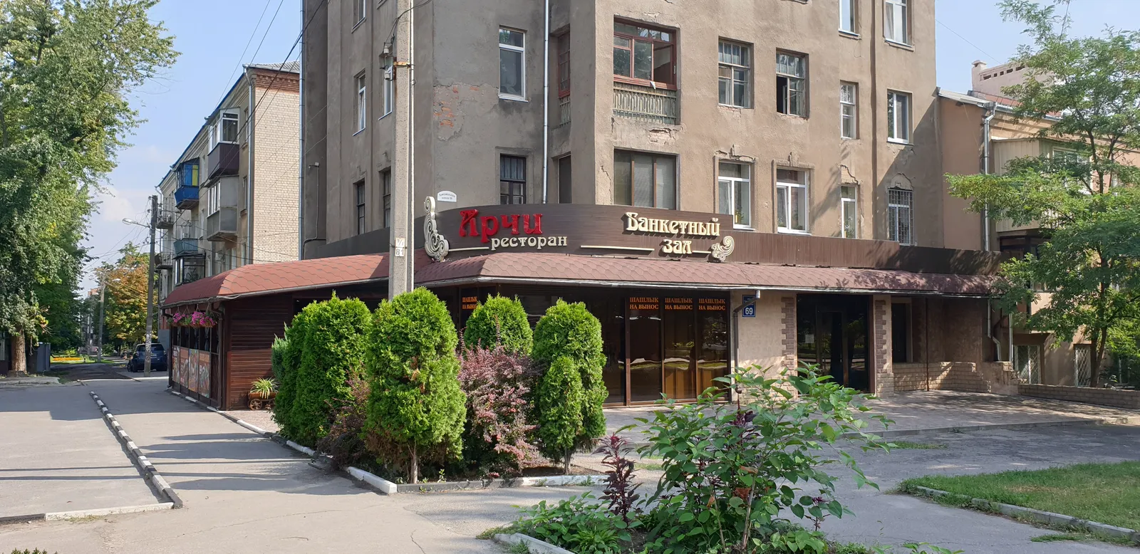 Арчи image 4