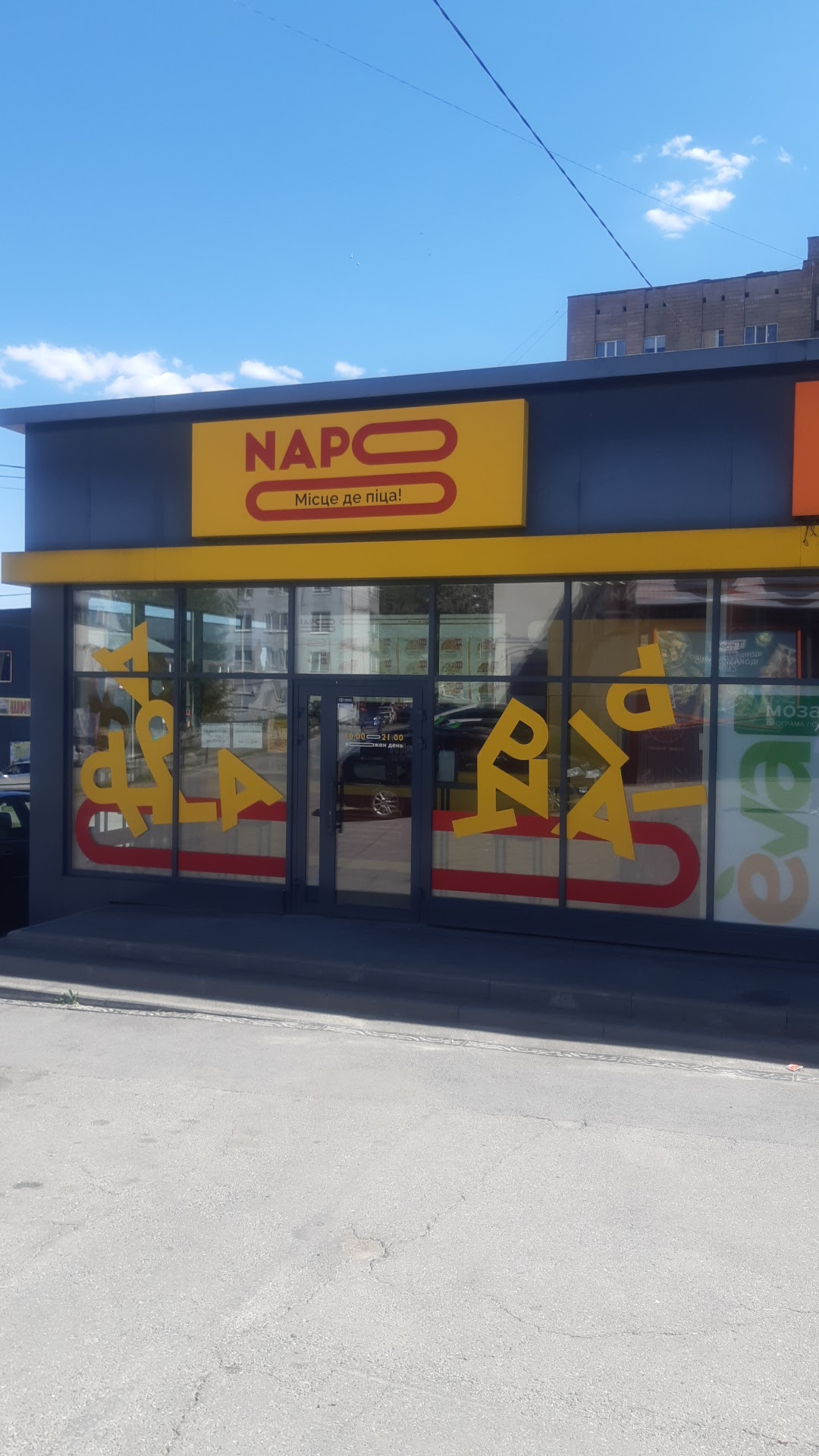 Піцерія NAPO image 1