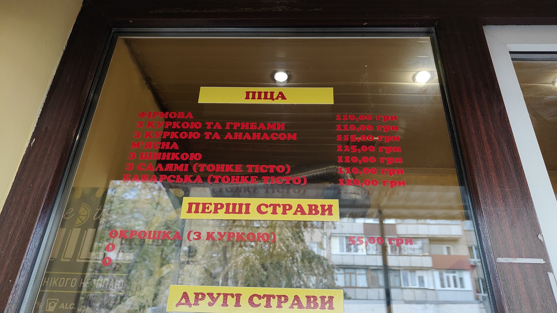 Пиццерия image 3